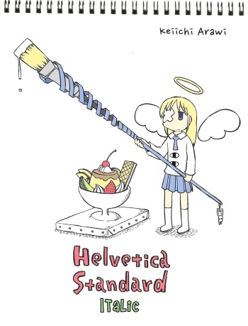 Helvetica Standard Italic (nichijou) [Keiichi Arawi] cover