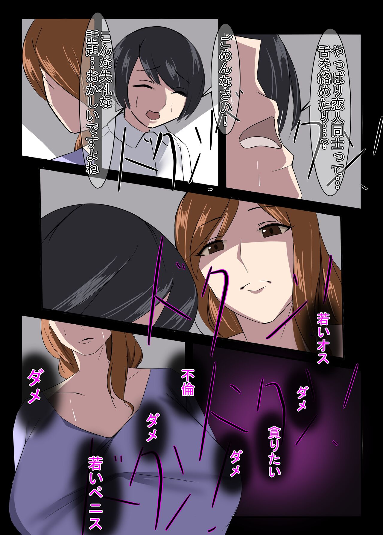 Kinki no Jukumi, Ayamachi no Wakaba page 12 full