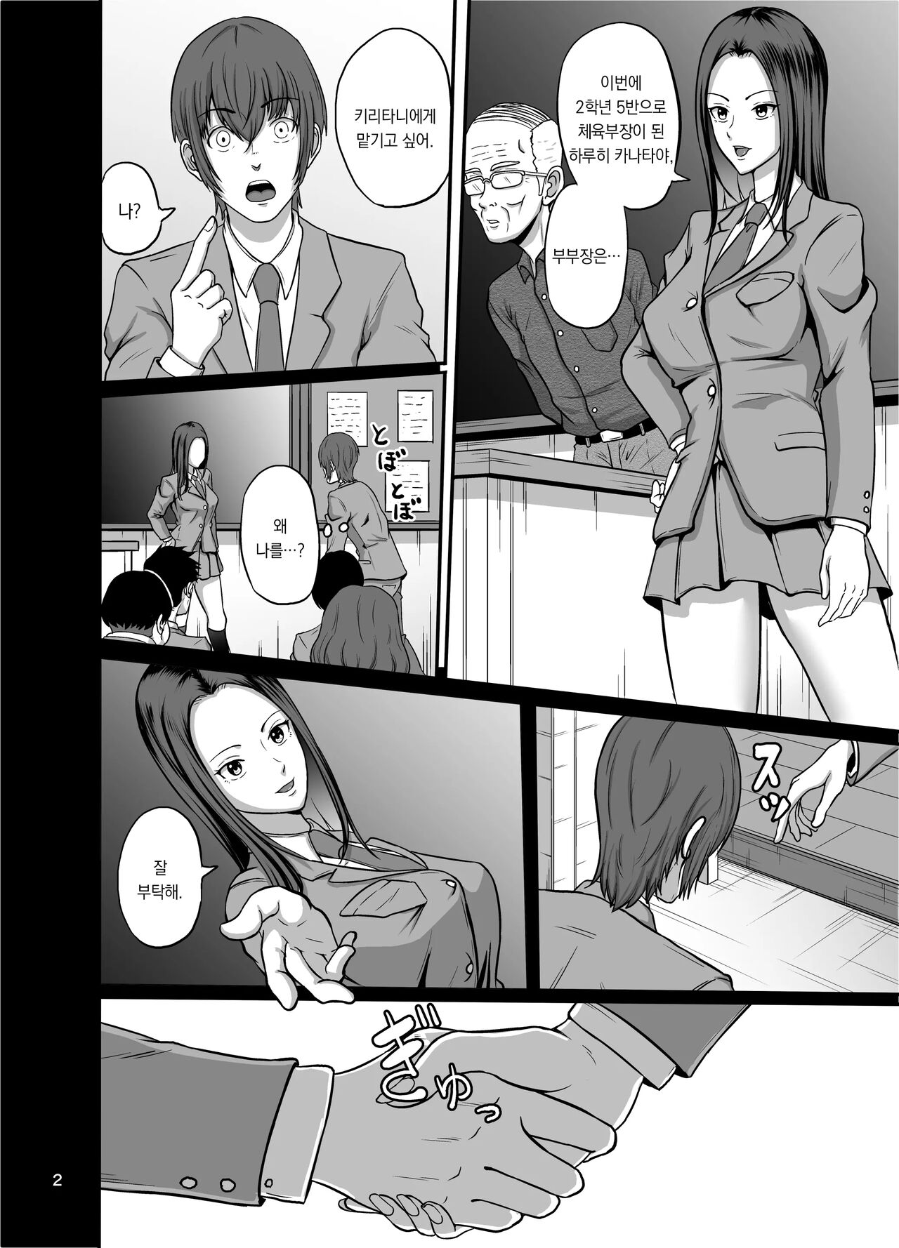 Shake | 셰이크 page 3 full