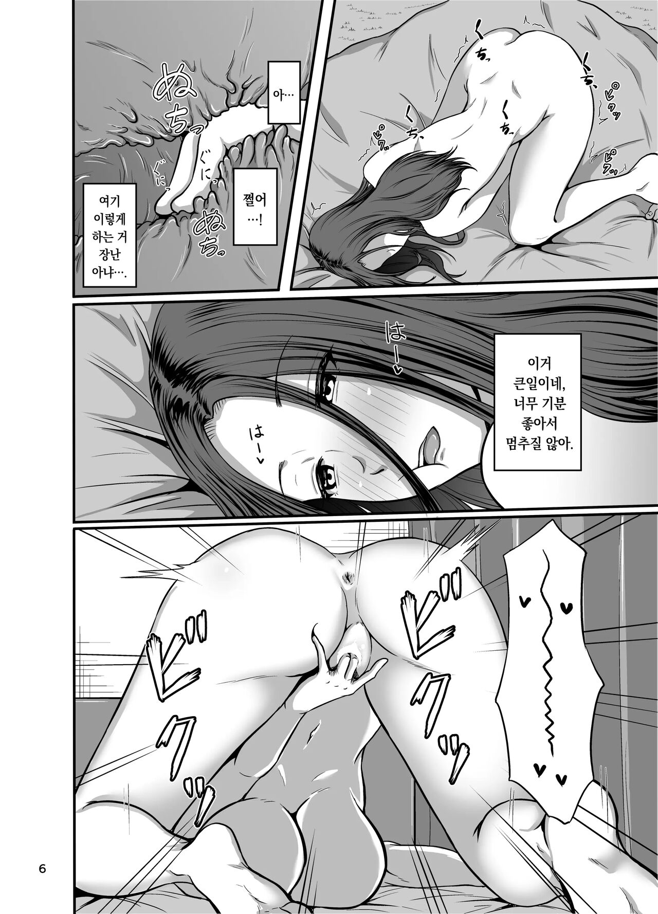 Shake | 셰이크 page 7 full