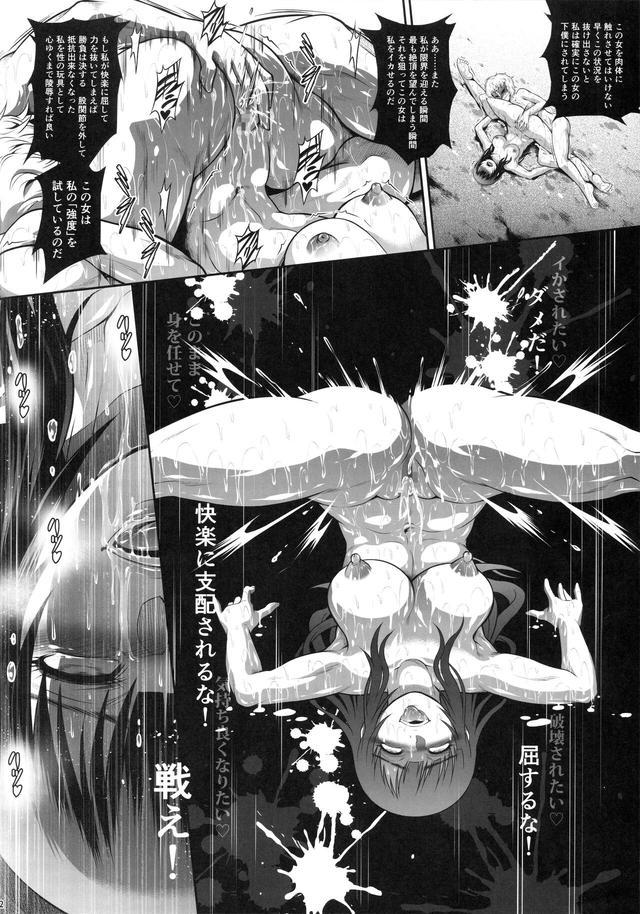 Solo Hunter no Seitai WORLD 9 page 11 full