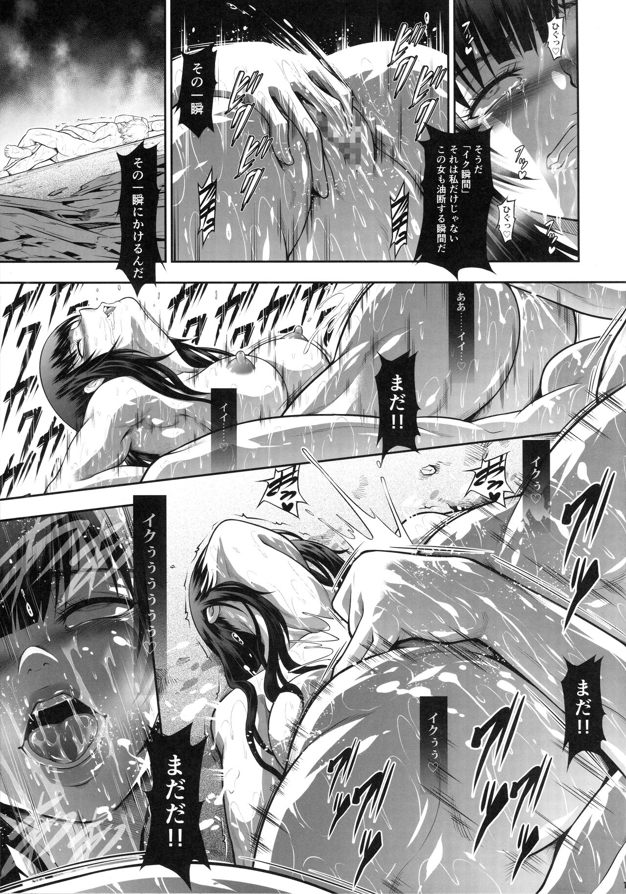 Solo Hunter no Seitai WORLD 9 page 12 full