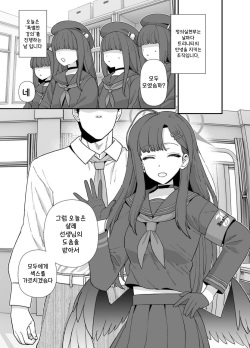 BluArch Ichika Sukebe Manga | 블루아카 이치카 섹스 만화