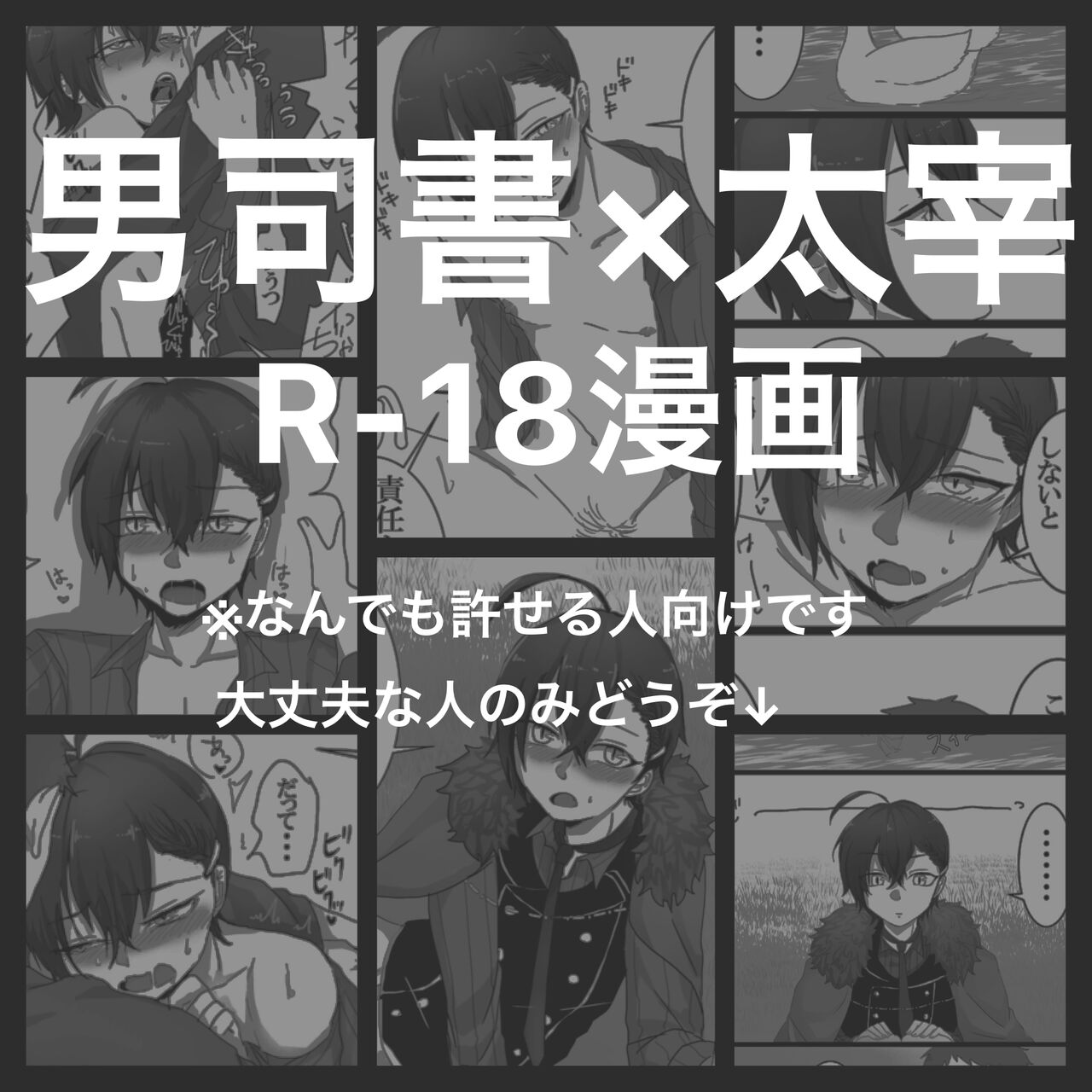 Shisho  Daza Ero Manga page 1 full