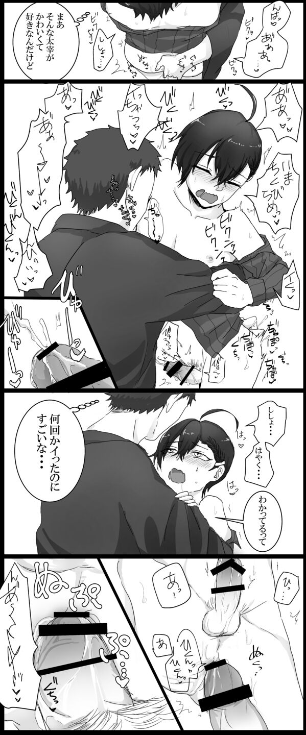 Shisho  Daza Ero Manga page 7 full