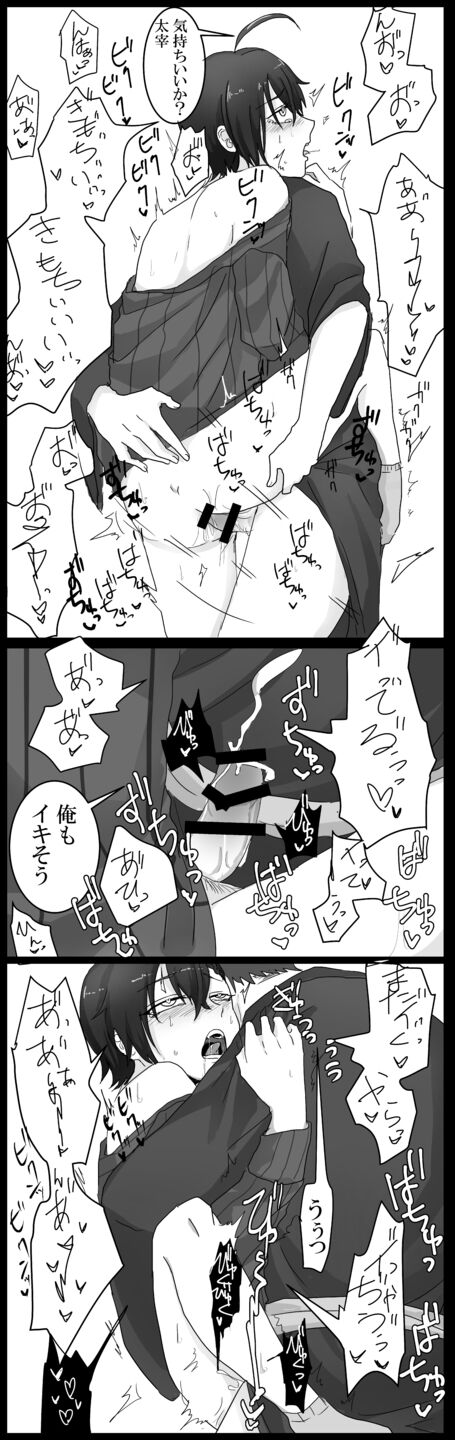 Shisho  Daza Ero Manga page 8 full
