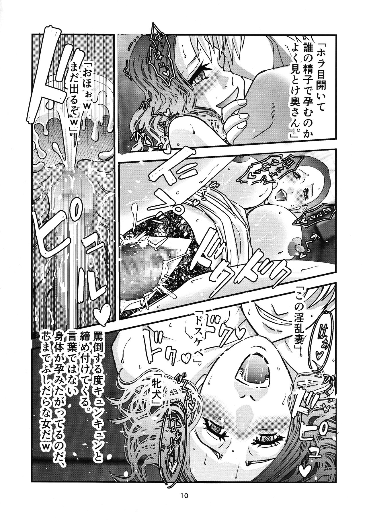 Mansions & Milfs 2 page 10 full