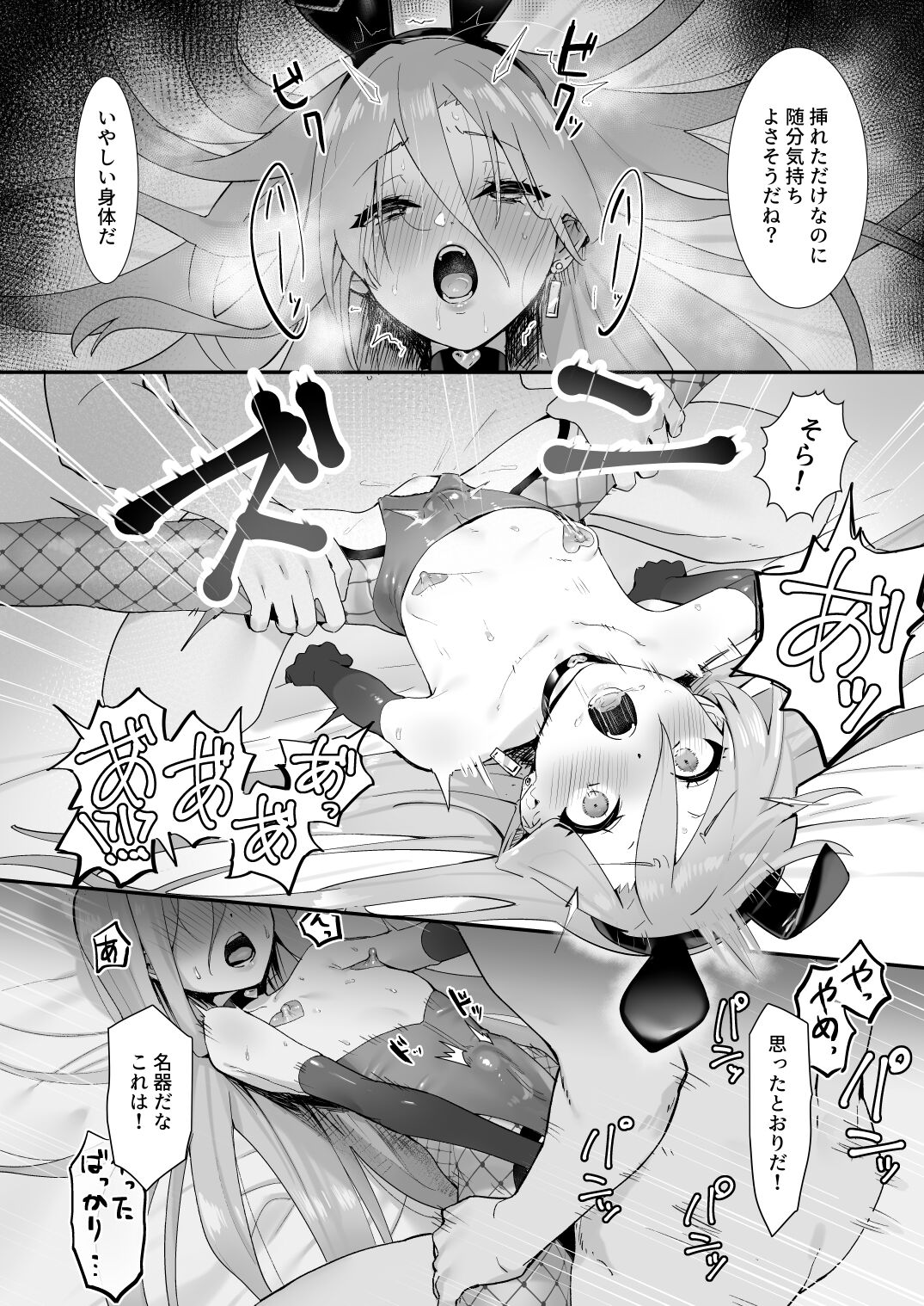 Joukan no Yogite page 11 full