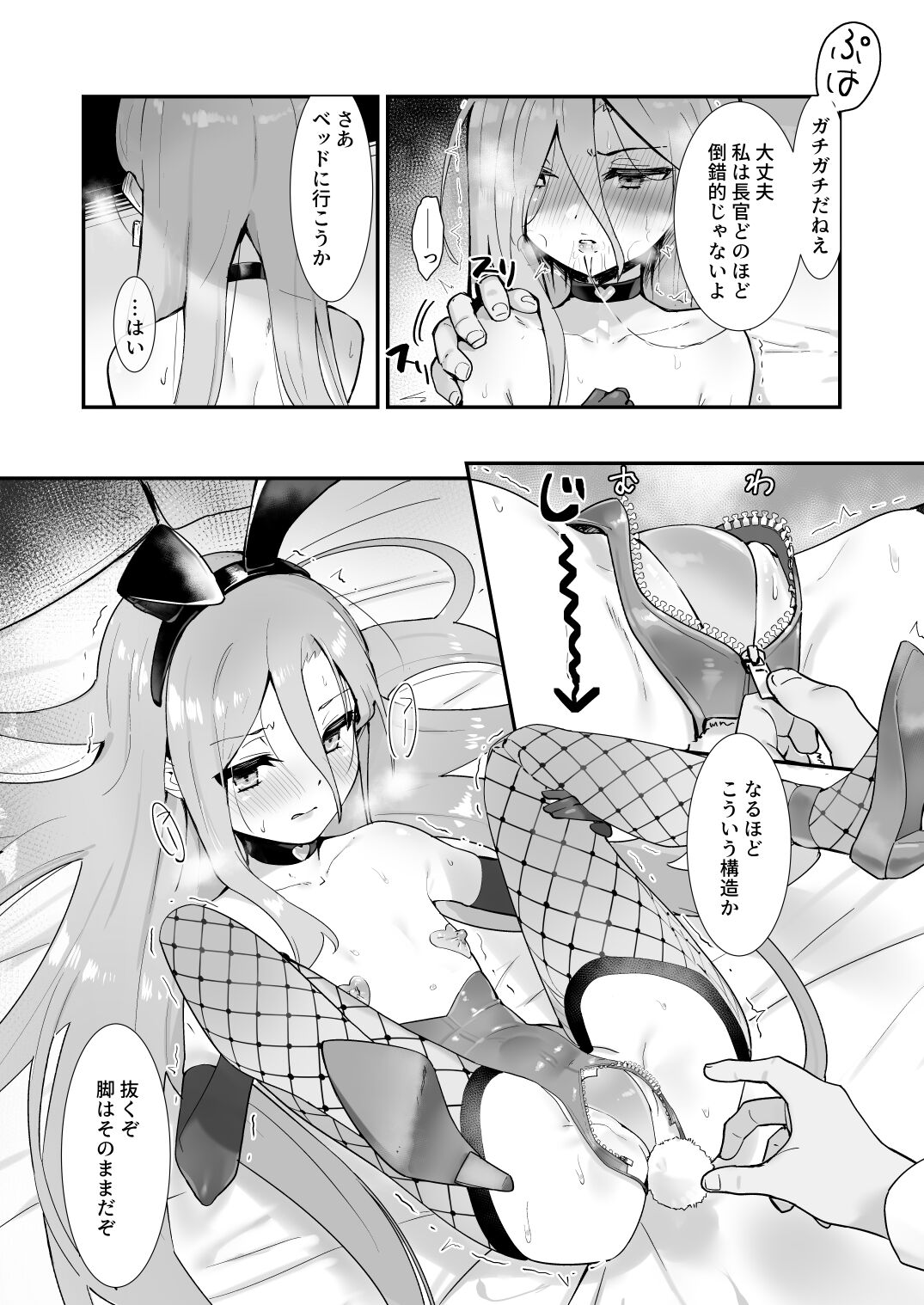 Joukan no Yogite page 6 full