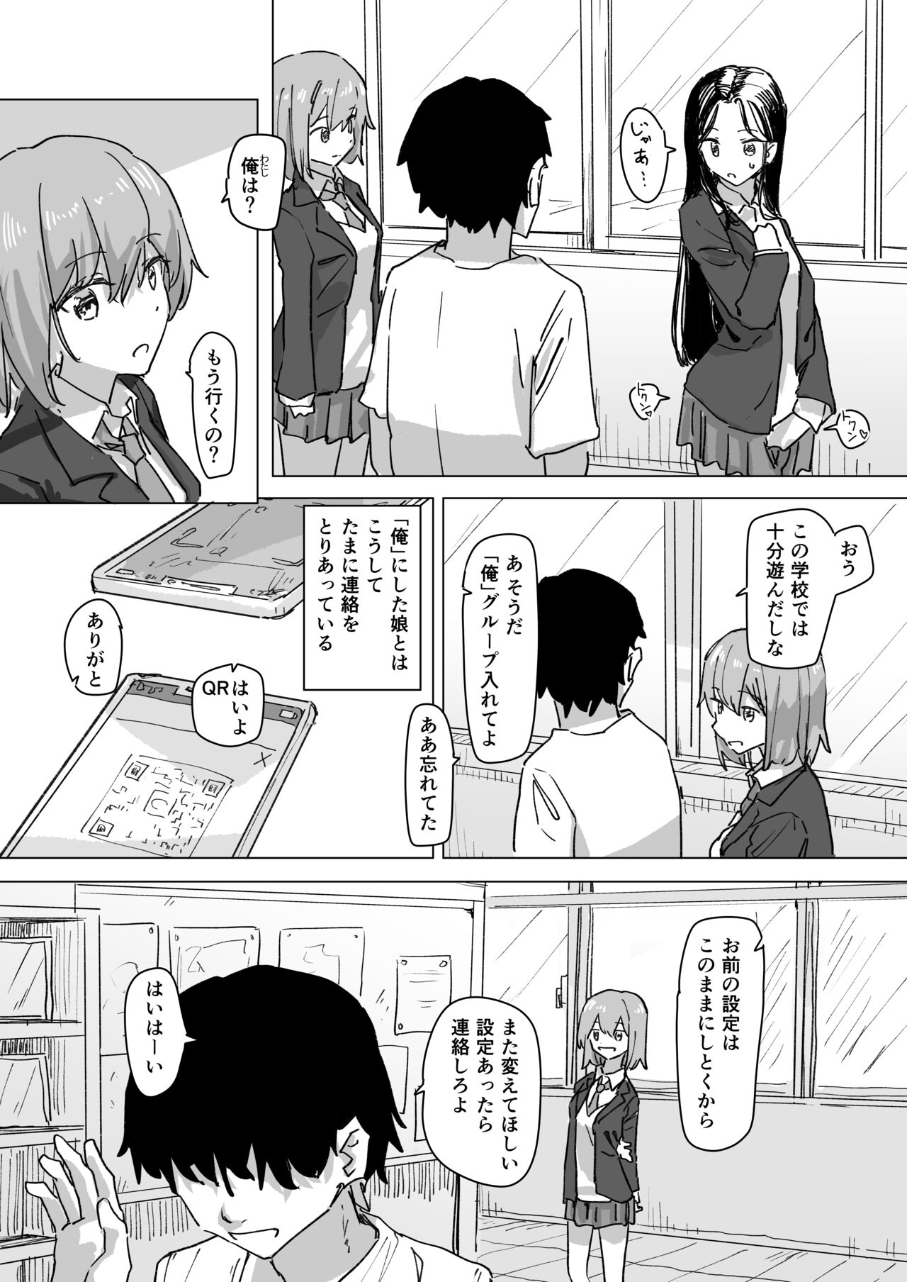 Settei Henkou Appli 2 page 6 full
