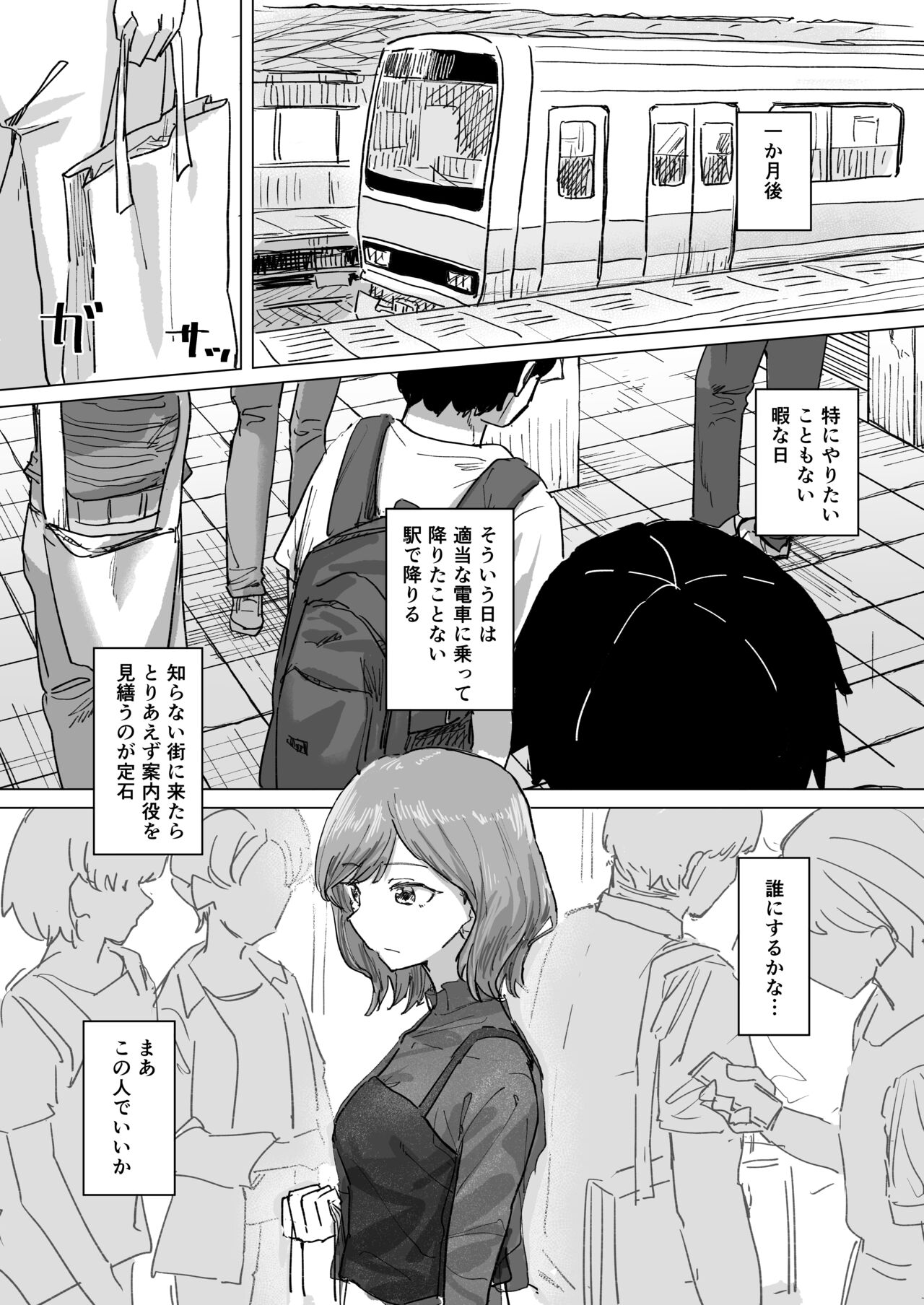 Settei Henkou Appli 2 page 7 full