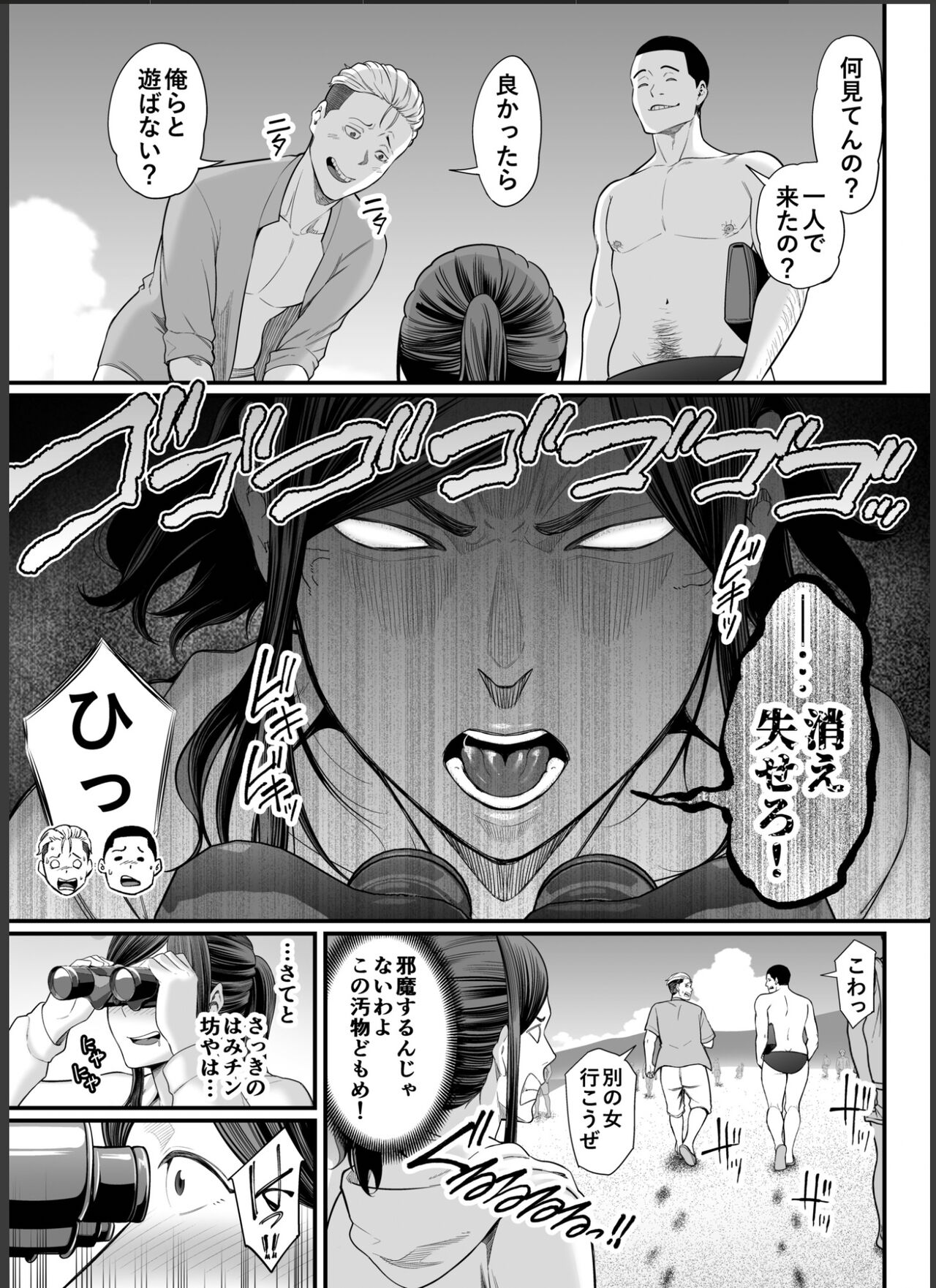 Toshishita Chin Gui Oba-san 2 - Hitonatsu no Umi Monogatari Hen page 6 full