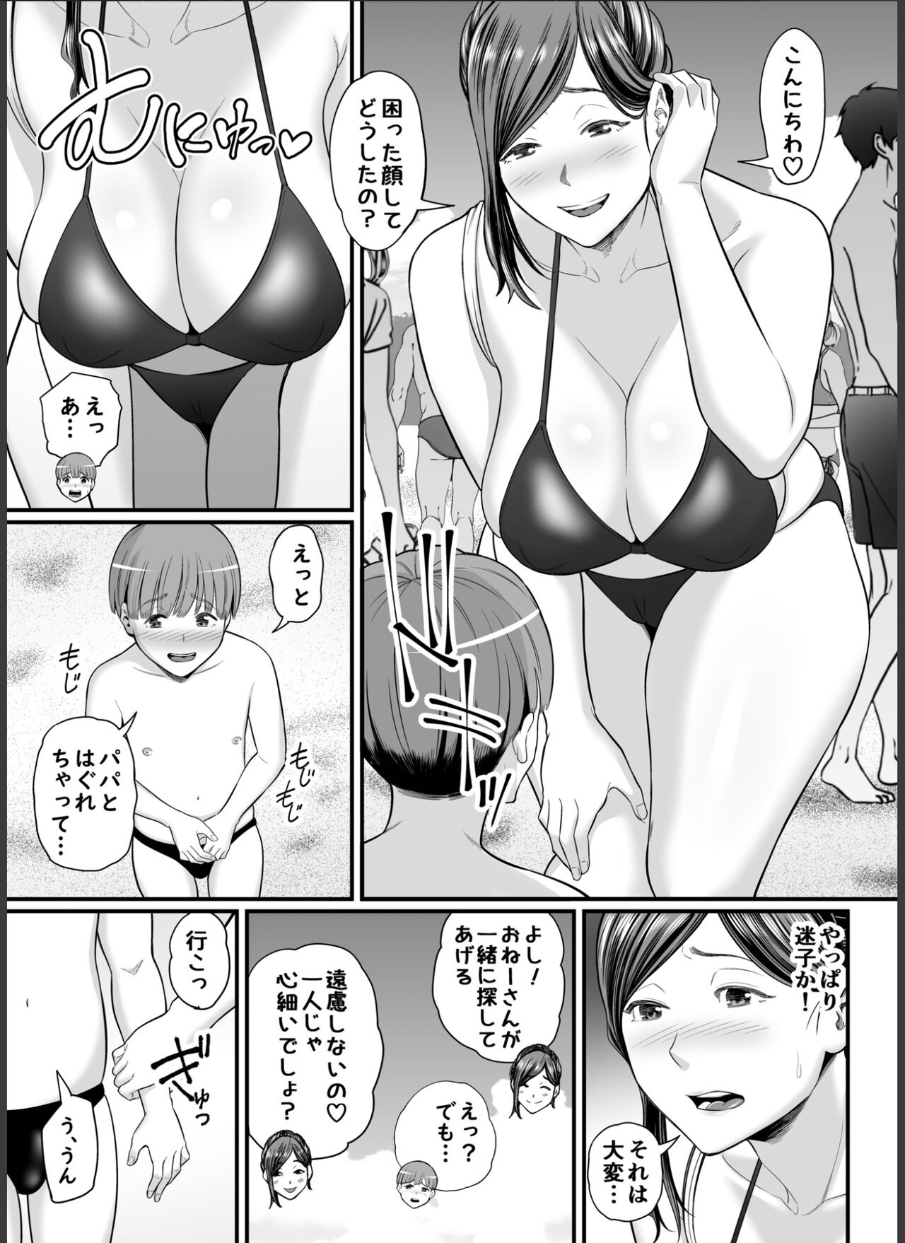 Toshishita Chin Gui Oba-san 2 - Hitonatsu no Umi Monogatari Hen page 8 full