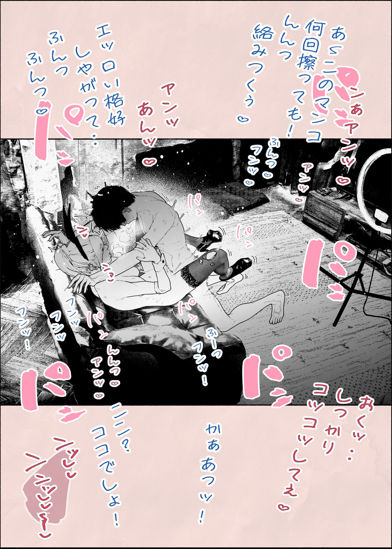 Hitozuma HARAMASETA!! 2 page 11 full
