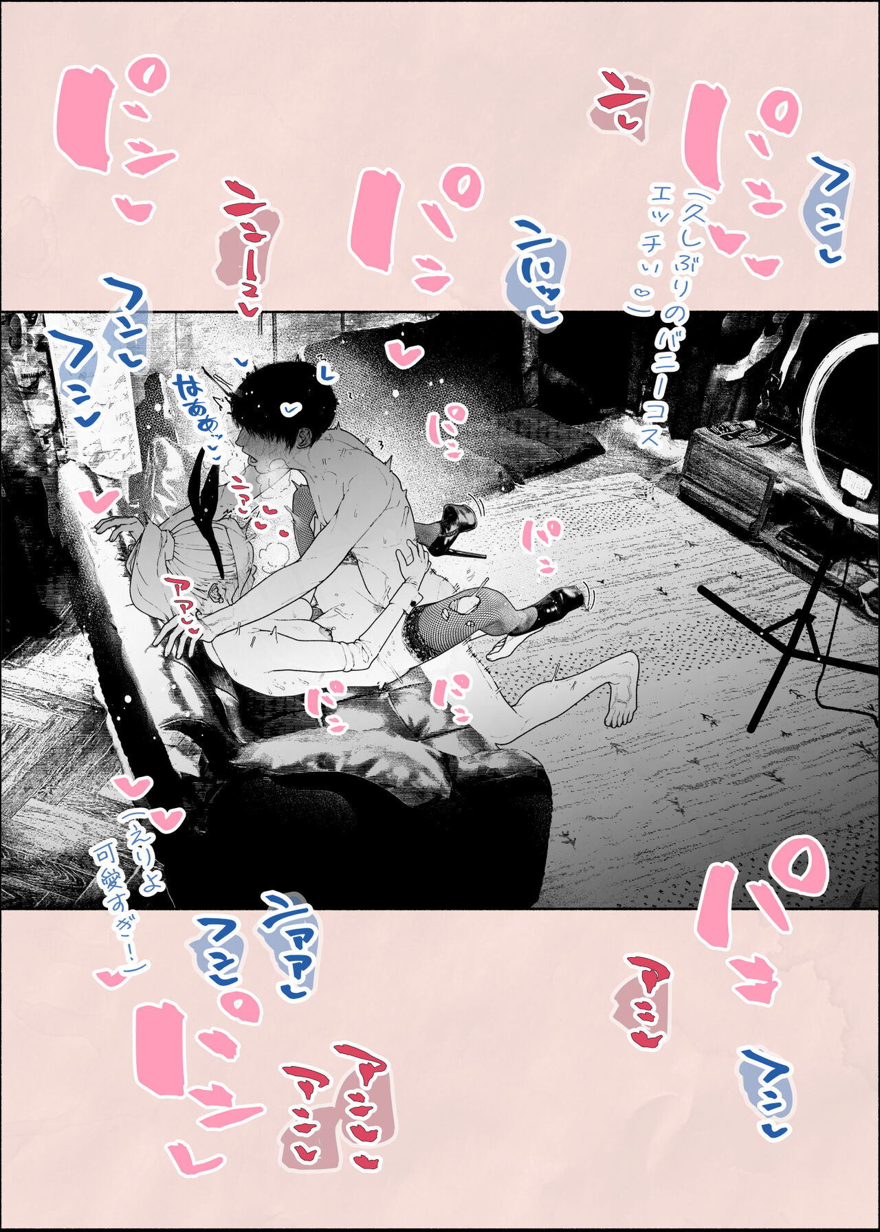 Hitozuma HARAMASETA!! 2 page 12 full