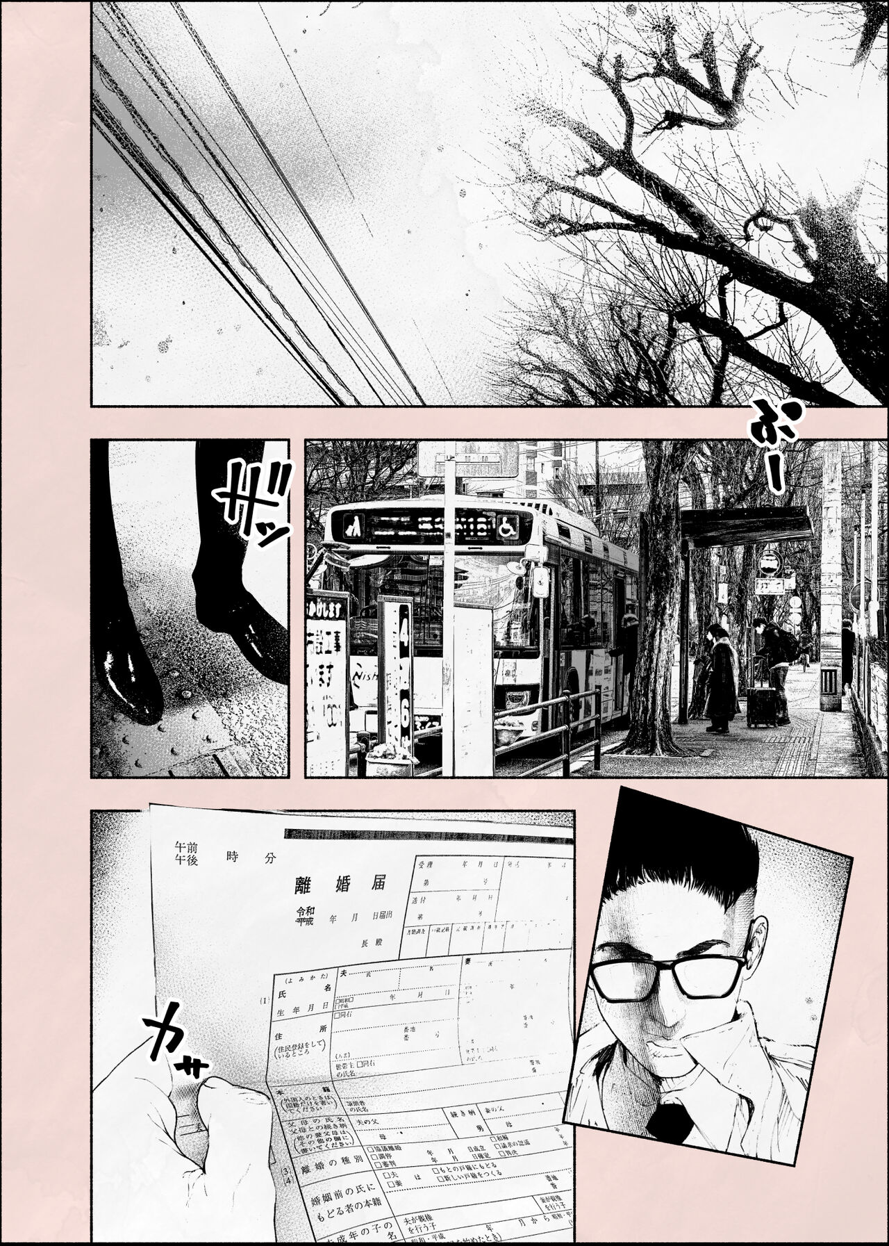 Hitozuma HARAMASETA!! 2 page 3 full