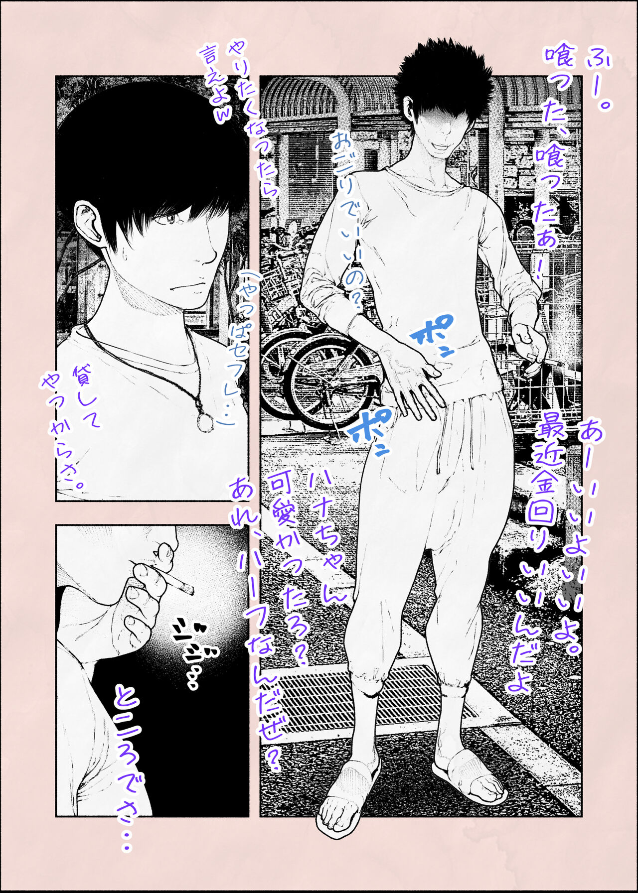 Hitozuma HARAMASETA!! 2 page 7 full