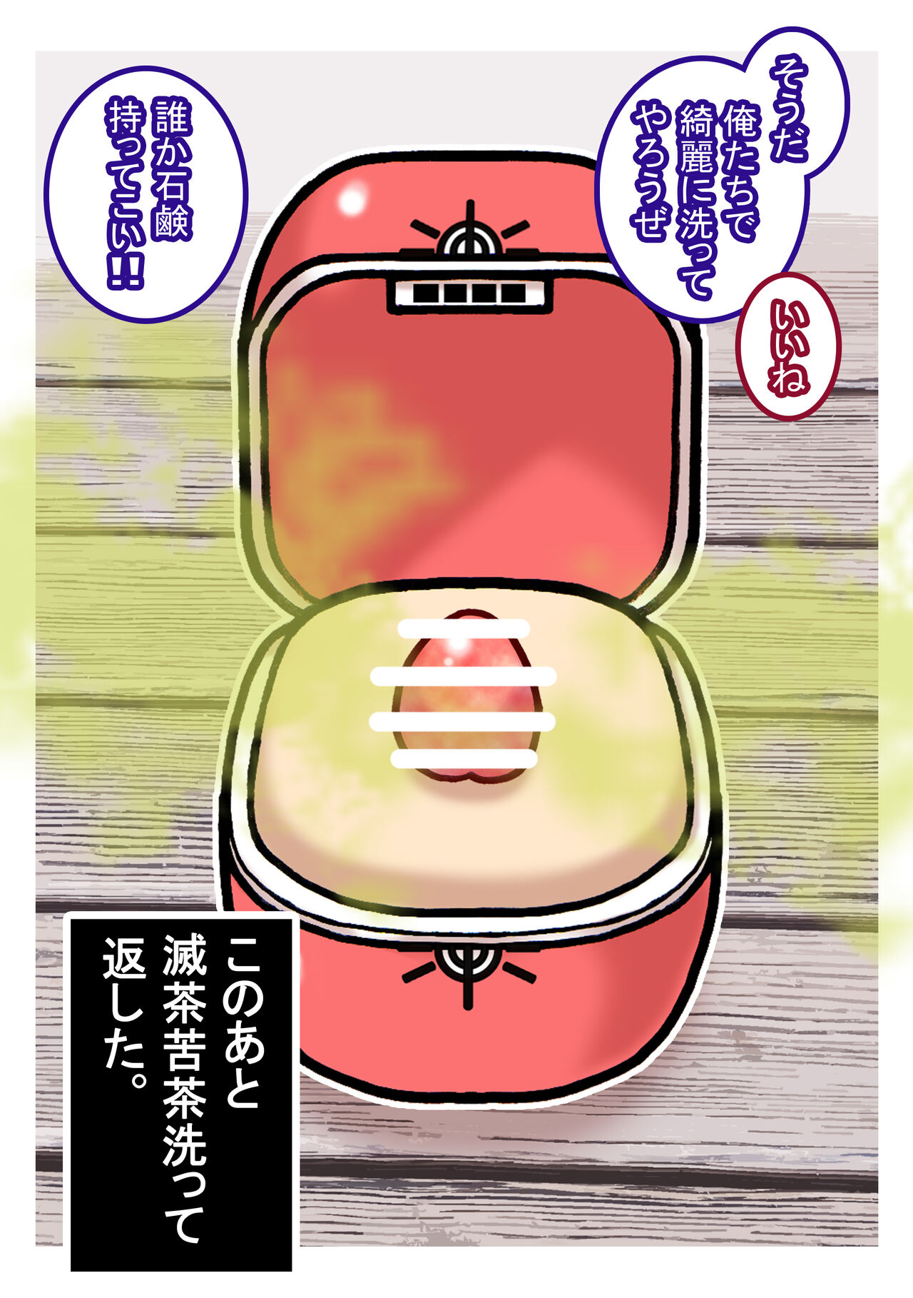 Seishain Onee-san 6.5 ~Cli Box na Nichijou~ page 11 full