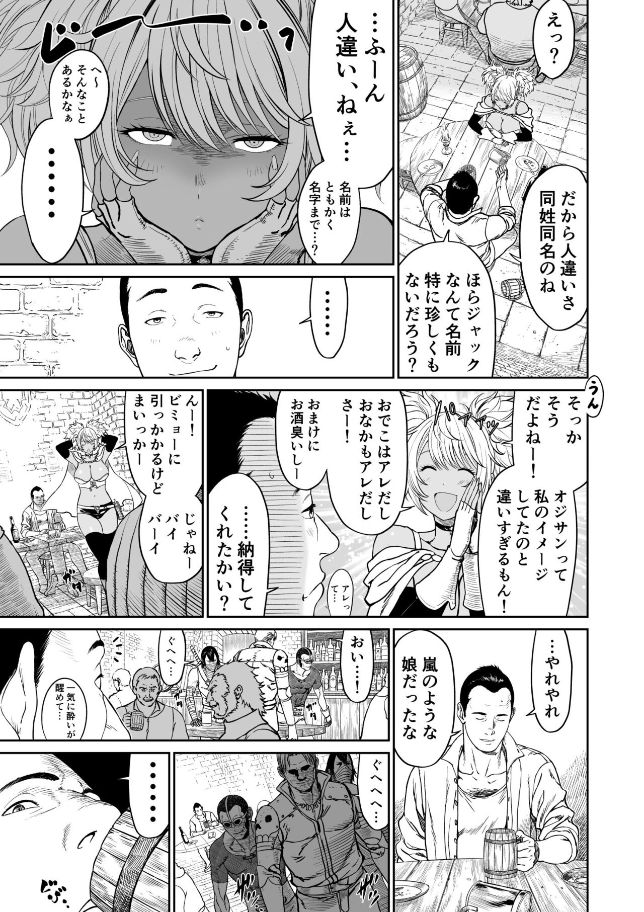 Chuunen moto yuusha ni yasashii gyaru mahoutsukai page 11 full