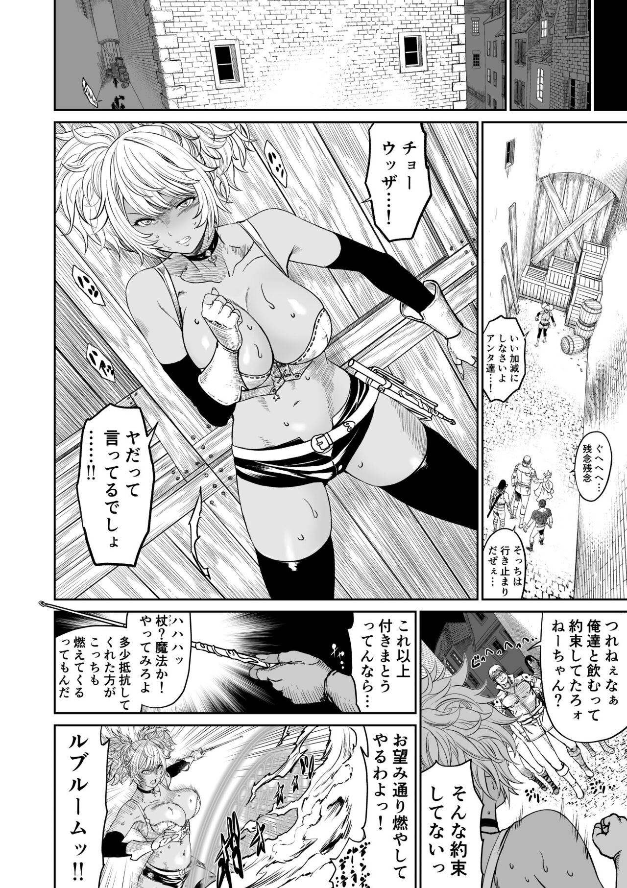 Chuunen moto yuusha ni yasashii gyaru mahoutsukai page 12 full