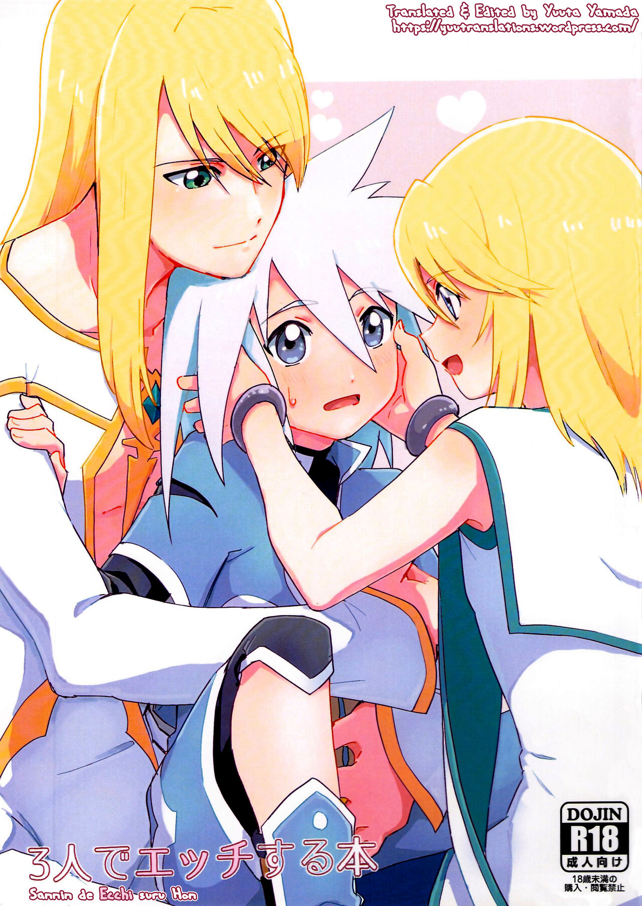 Sannin de Ecchi suru Hon page 1 full