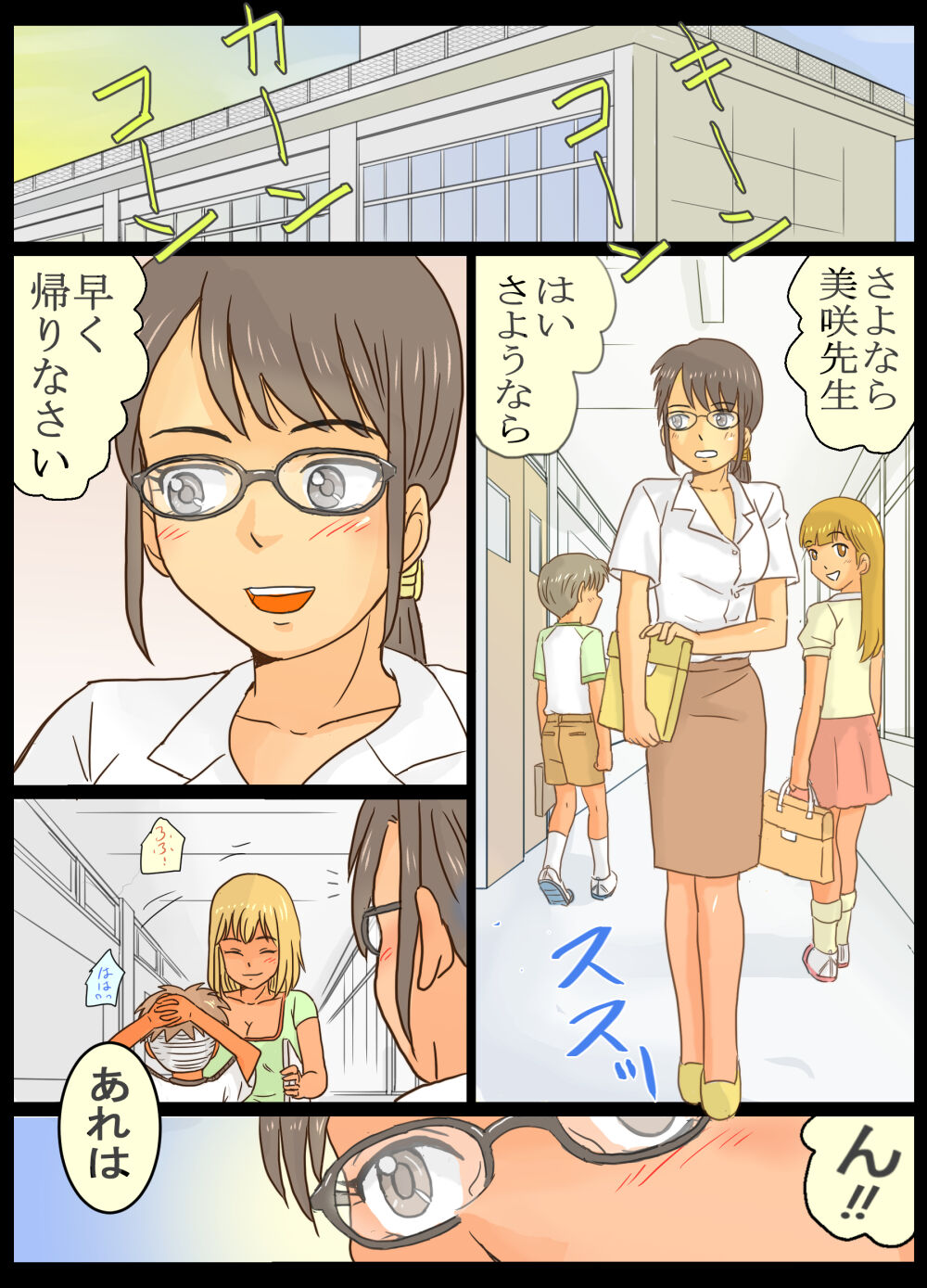 Gakunenshunin nagara Seito & Douryou to Ecchi Shite Shimatta Watashi page 3 full
