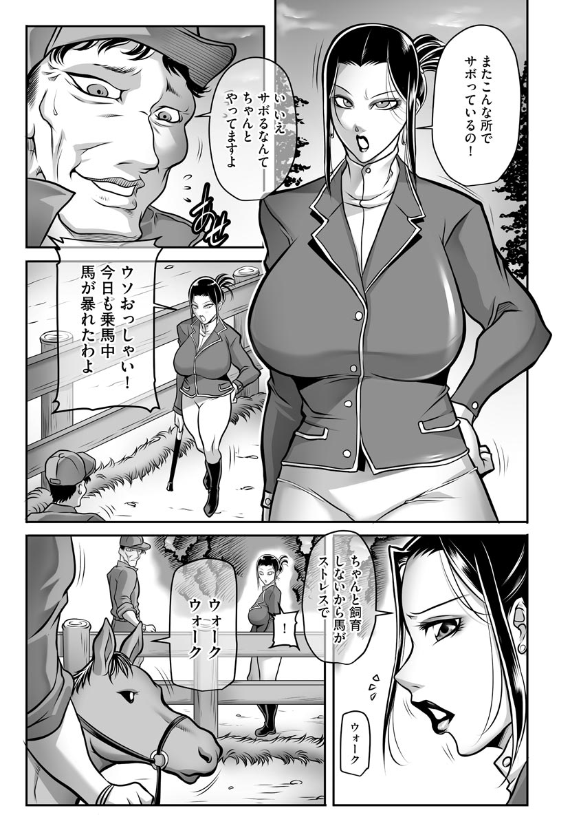 Dorei Miboujin, Saki page 11 full