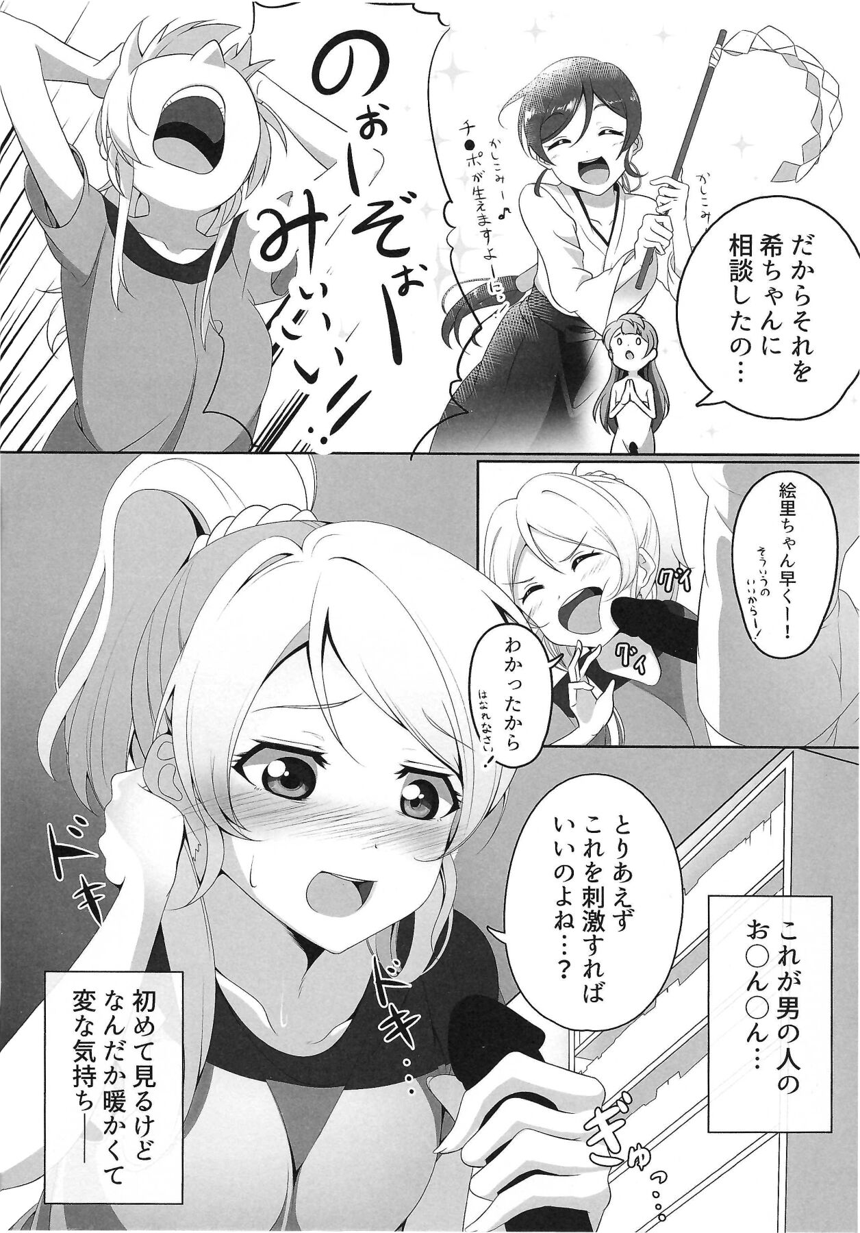 Pyuwa Pyuwa-kei Tosaka Tsuki Kyonyuu Bishoujo Soushuuhen page 11 full