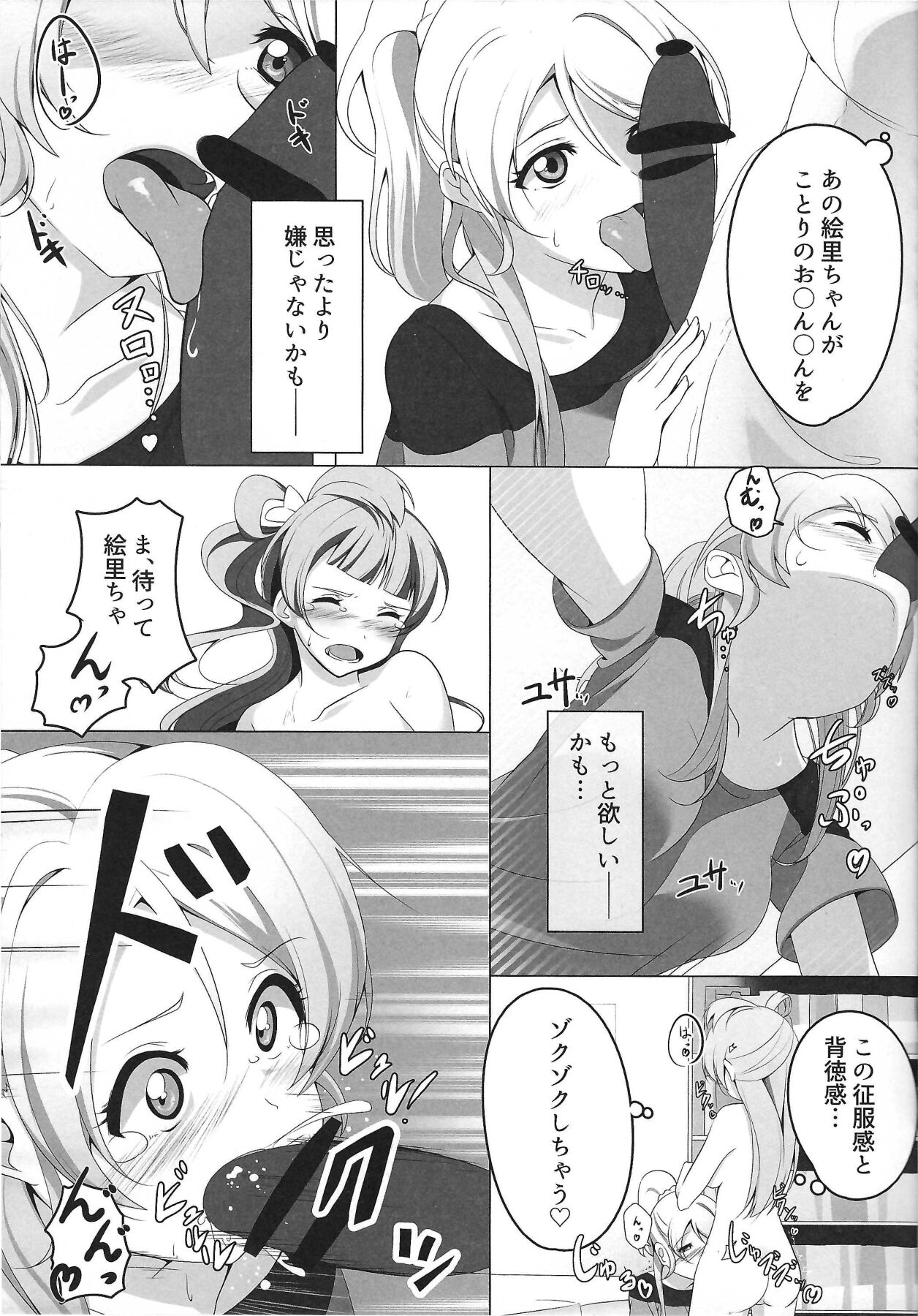 Pyuwa Pyuwa-kei Tosaka Tsuki Kyonyuu Bishoujo Soushuuhen page 12 full