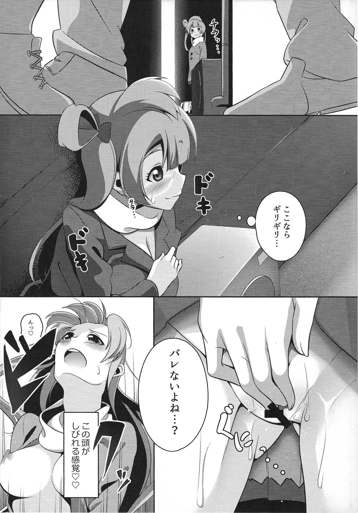 Pyuwa Pyuwa-kei Tosaka Tsuki Kyonyuu Bishoujo Soushuuhen page 4 full