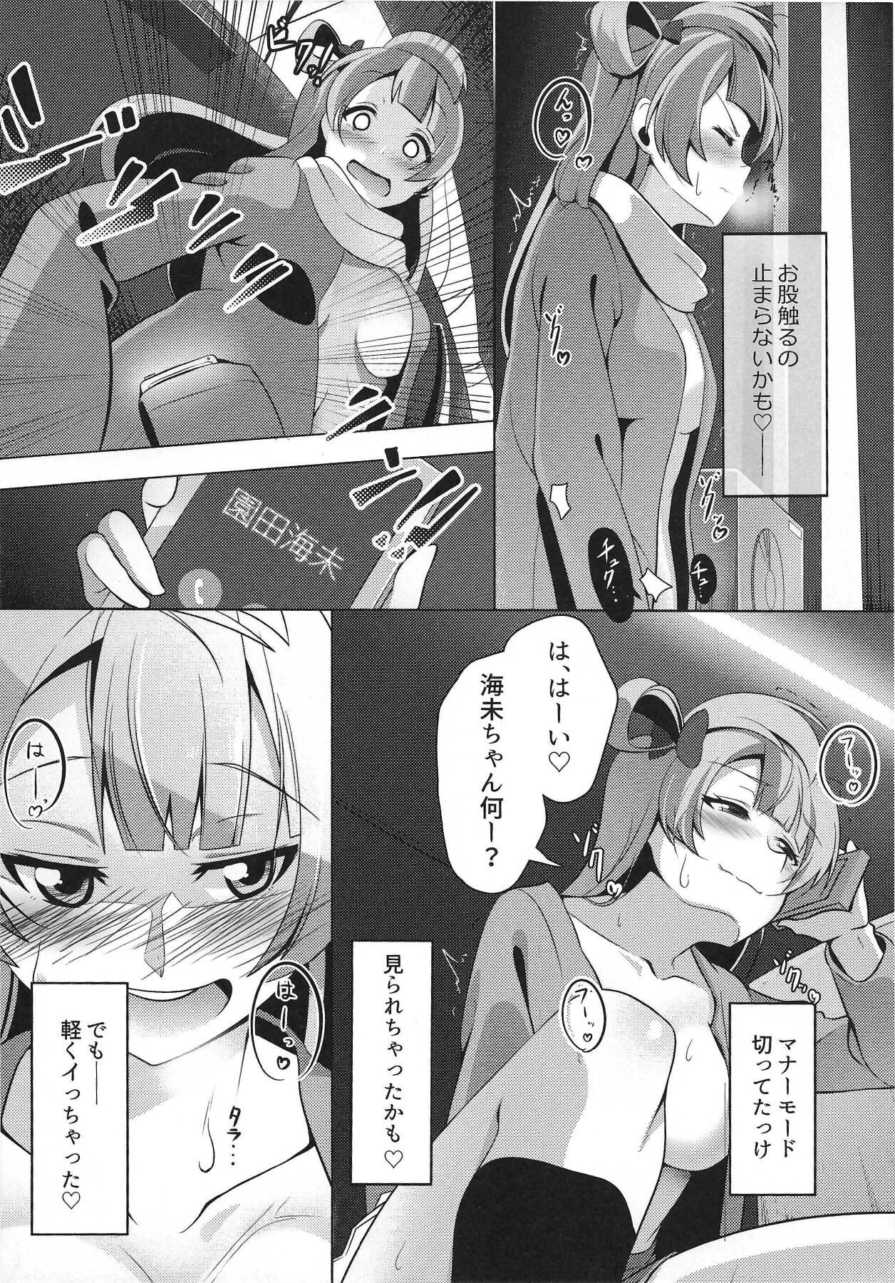 Pyuwa Pyuwa-kei Tosaka Tsuki Kyonyuu Bishoujo Soushuuhen page 5 full