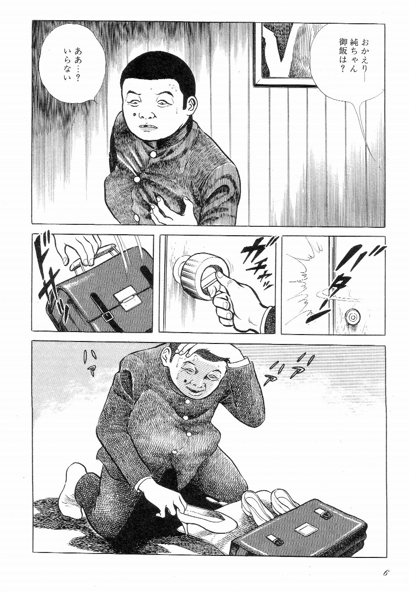 Love Letter from Kanata page 11 full