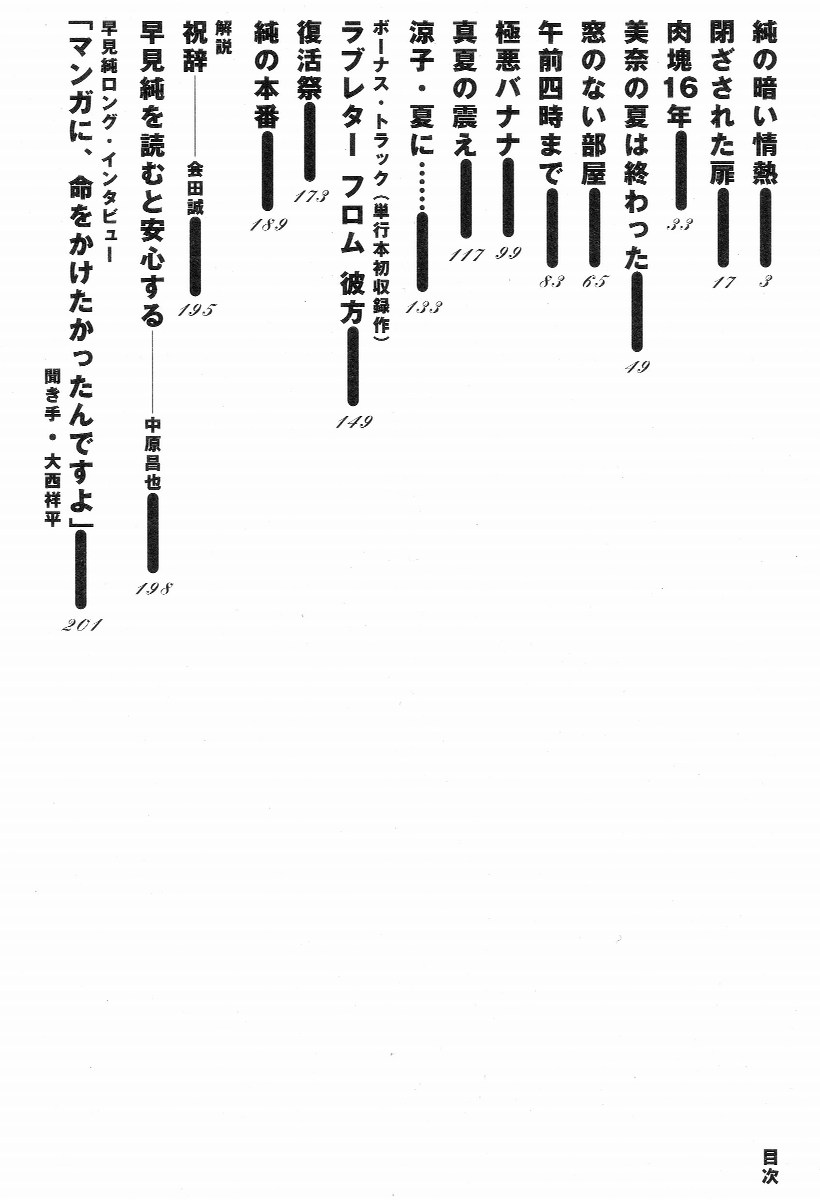 Love Letter from Kanata page 7 full