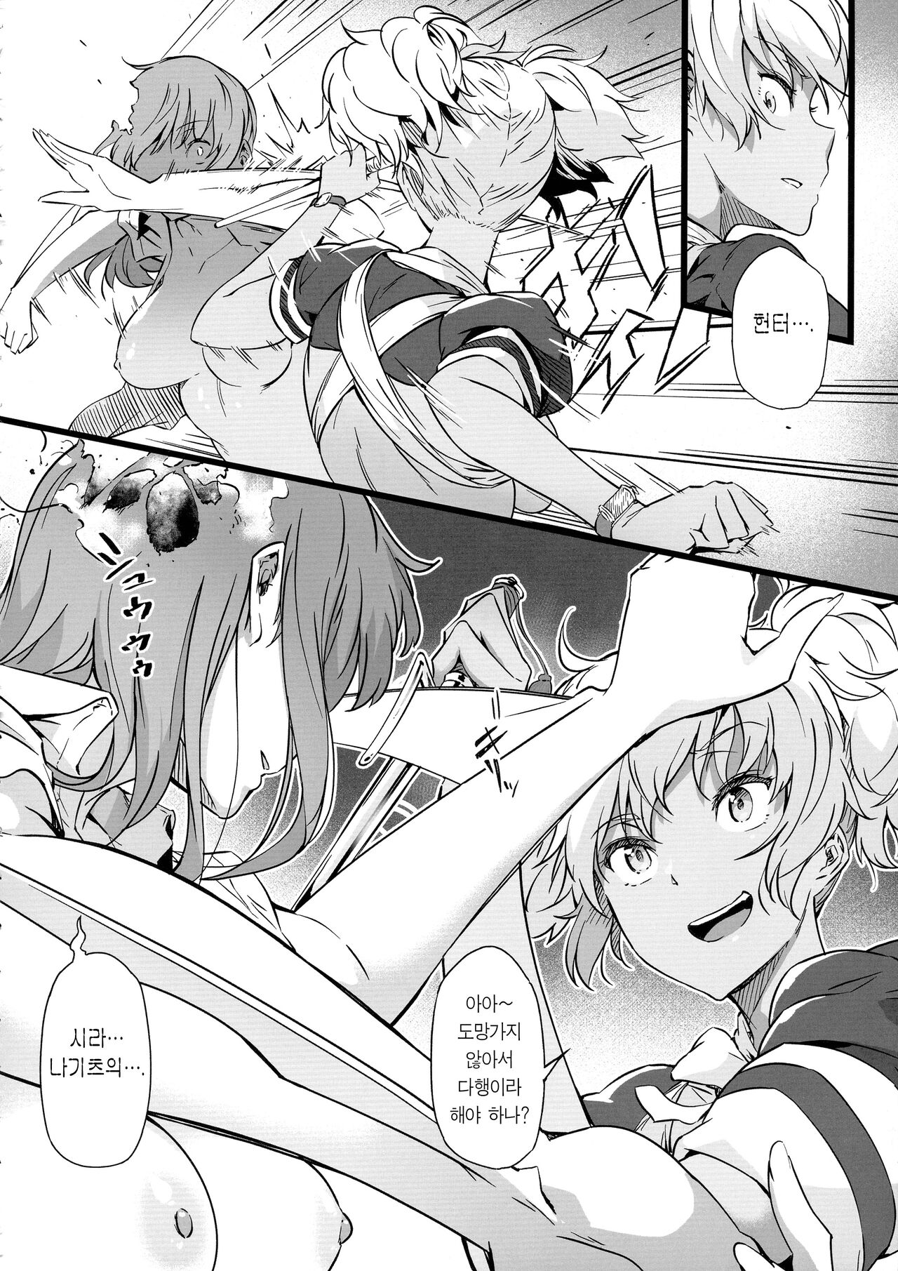 Juu to Bonyuu to Kyuuketsuki 2-Kan | 총과 모유와 흡혈귀 2 page 12 full