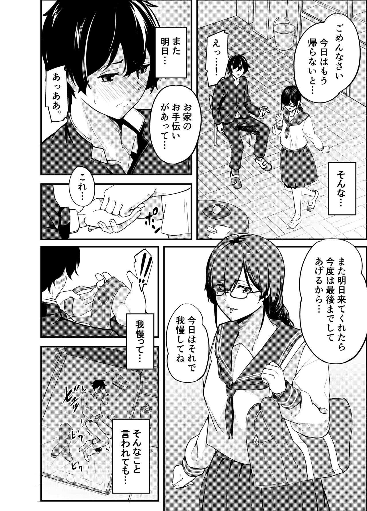 Kowaku Juumonji Kaho no Baai page 9 full