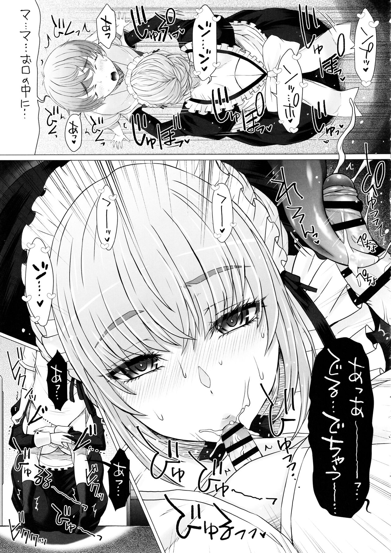 Nakayoshi-en Senzoku Jimuteki Maid-san ga, Boku-chan no Milk Mama ni Naru made~ page 10 full
