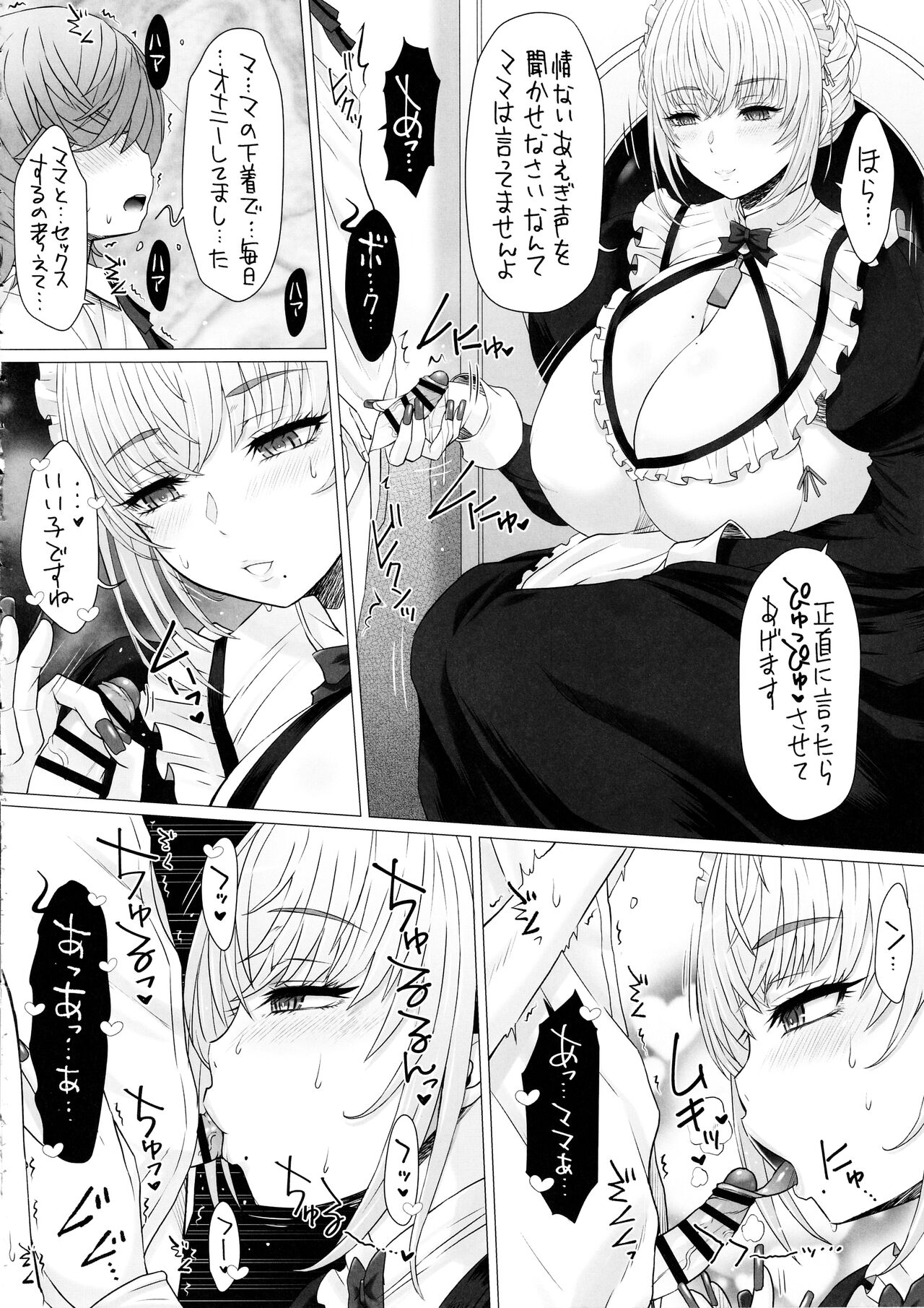 Nakayoshi-en Senzoku Jimuteki Maid-san ga, Boku-chan no Milk Mama ni Naru made~ page 9 full