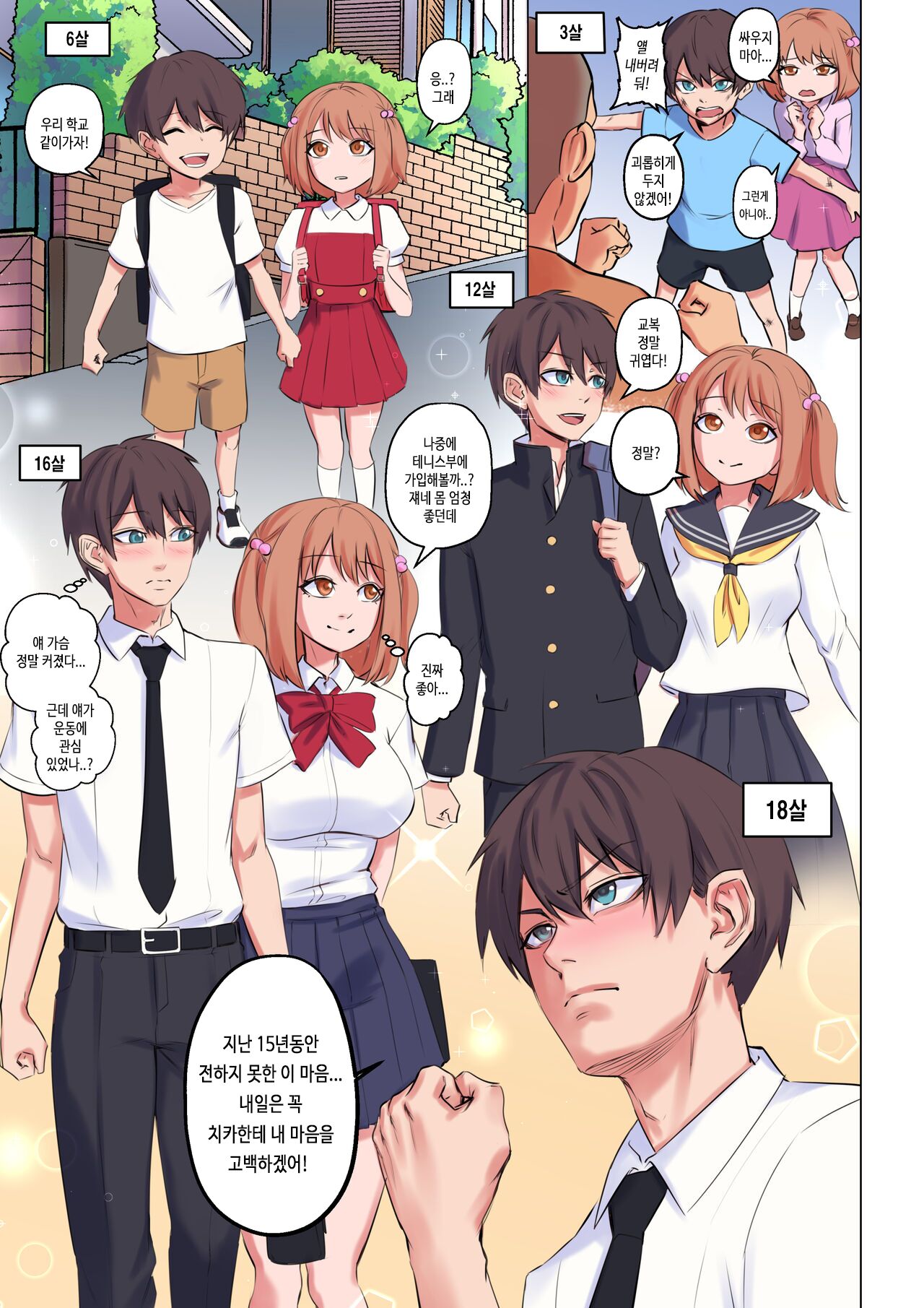Popularity 인기 page 2 full
