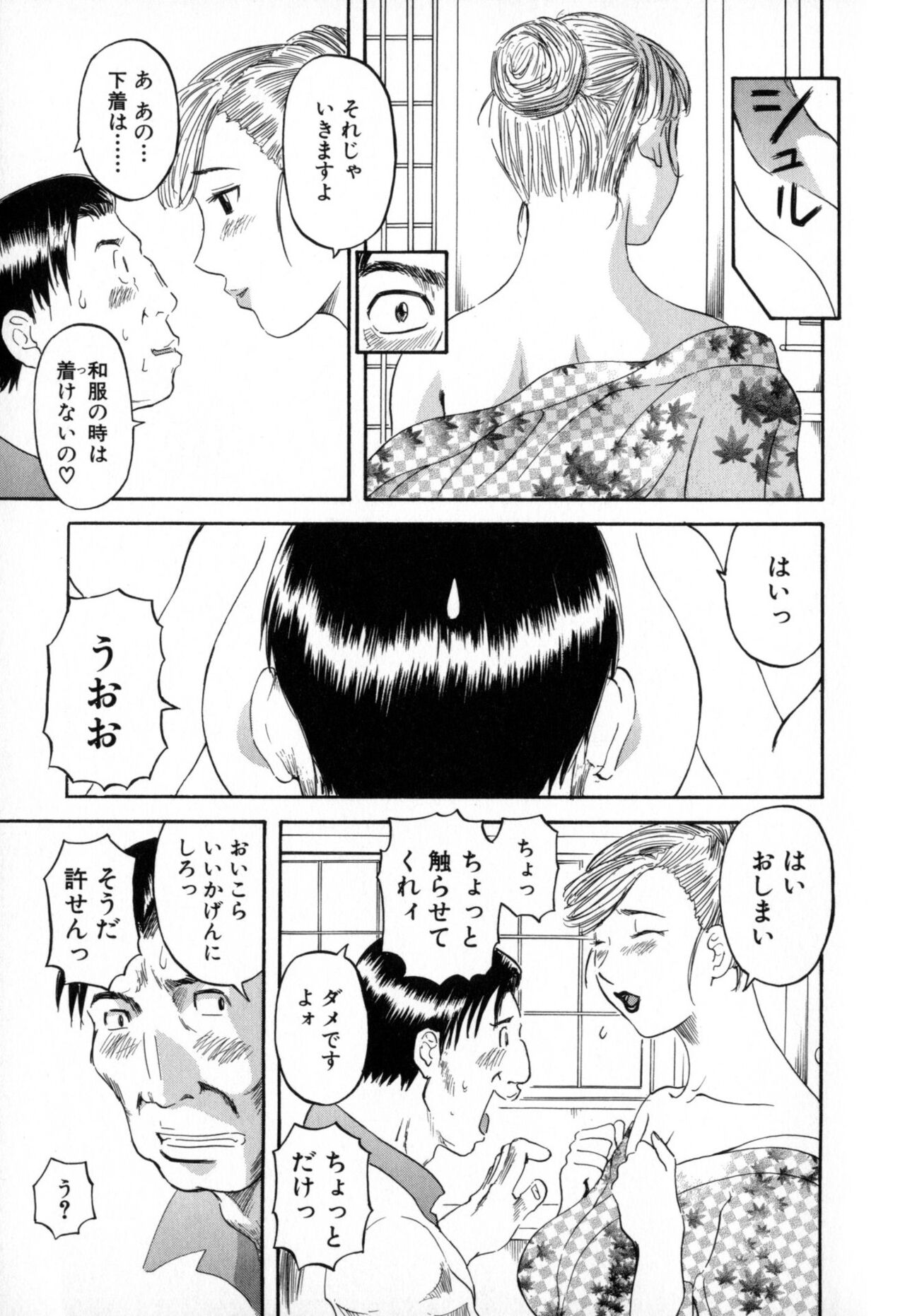 Gokuraku Ladies - Paradise Ladies Haitoku Hen page 9 full