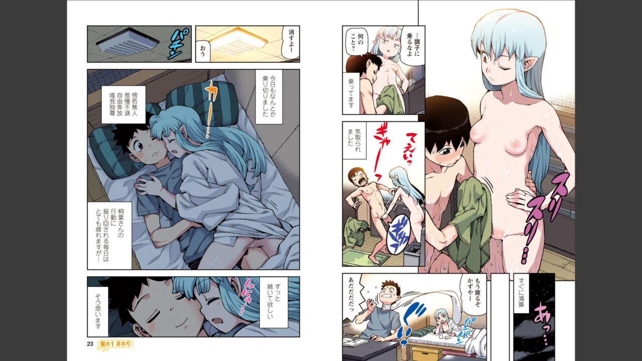 Tsugumomo Full Color Mitsu page 12 full