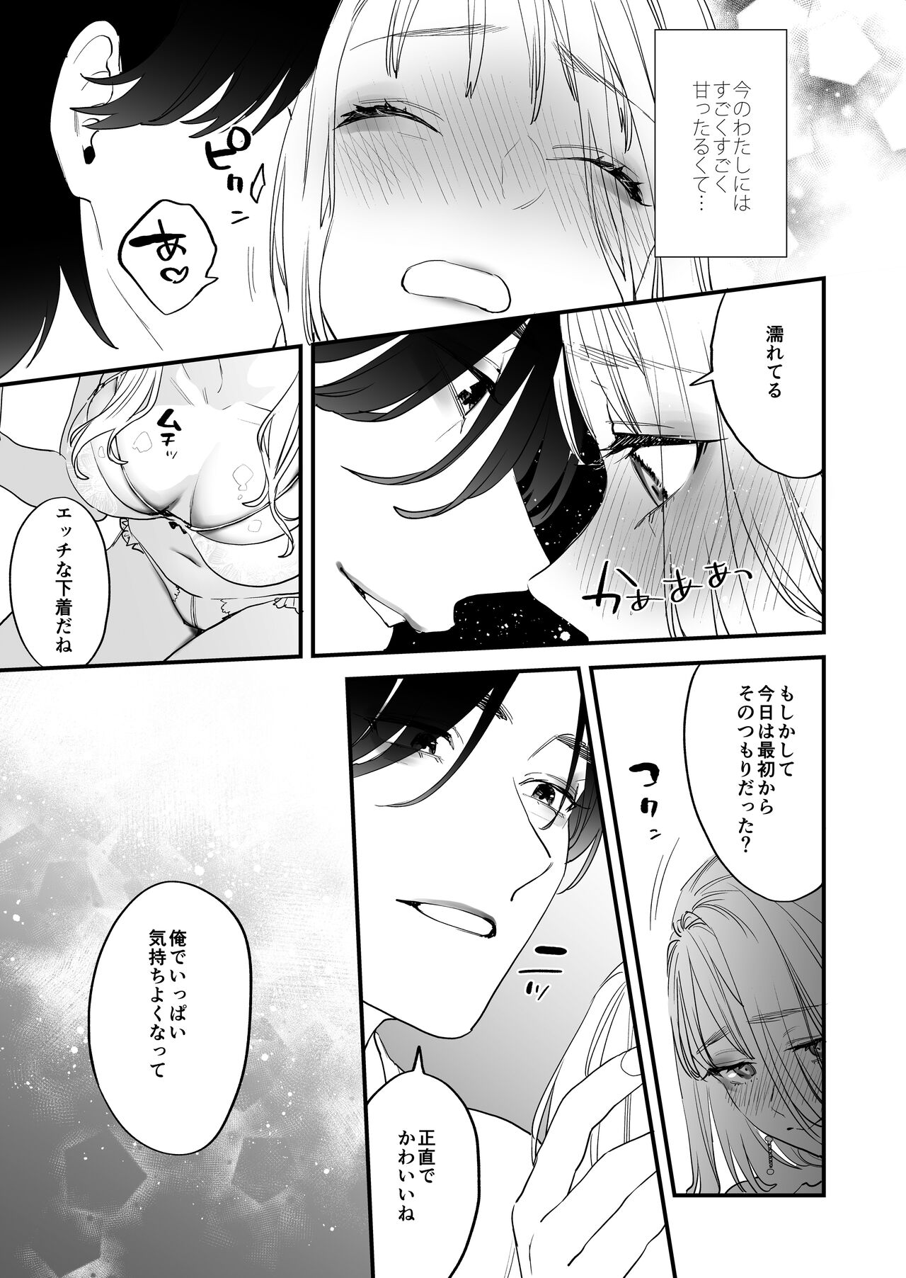 Suki ni nattara dame, Nano ni -Watashi no Ie ni Korogarikonda Juushofutei Mushoku Pochi- page 11 full