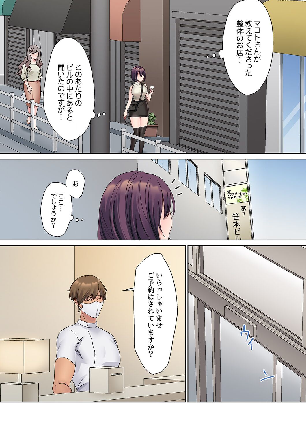 Mukuchi na Kanojo no Seikantai ~Koe wa Dasanai kedo Karada wa Shoujiki da ne, Zubunure da yo 14 page 6 full