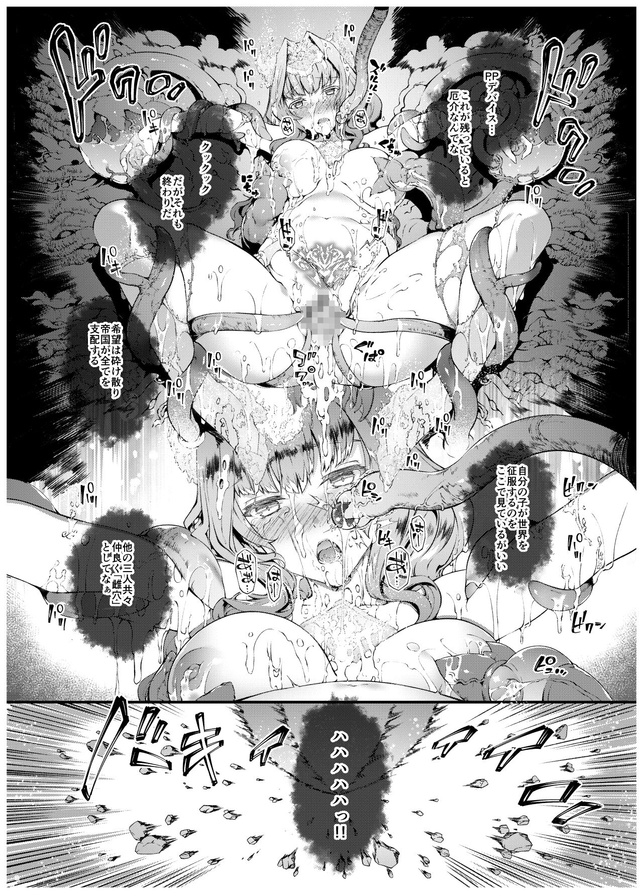 Kouyoku Senki ExS-Tia Booklet page 12 full