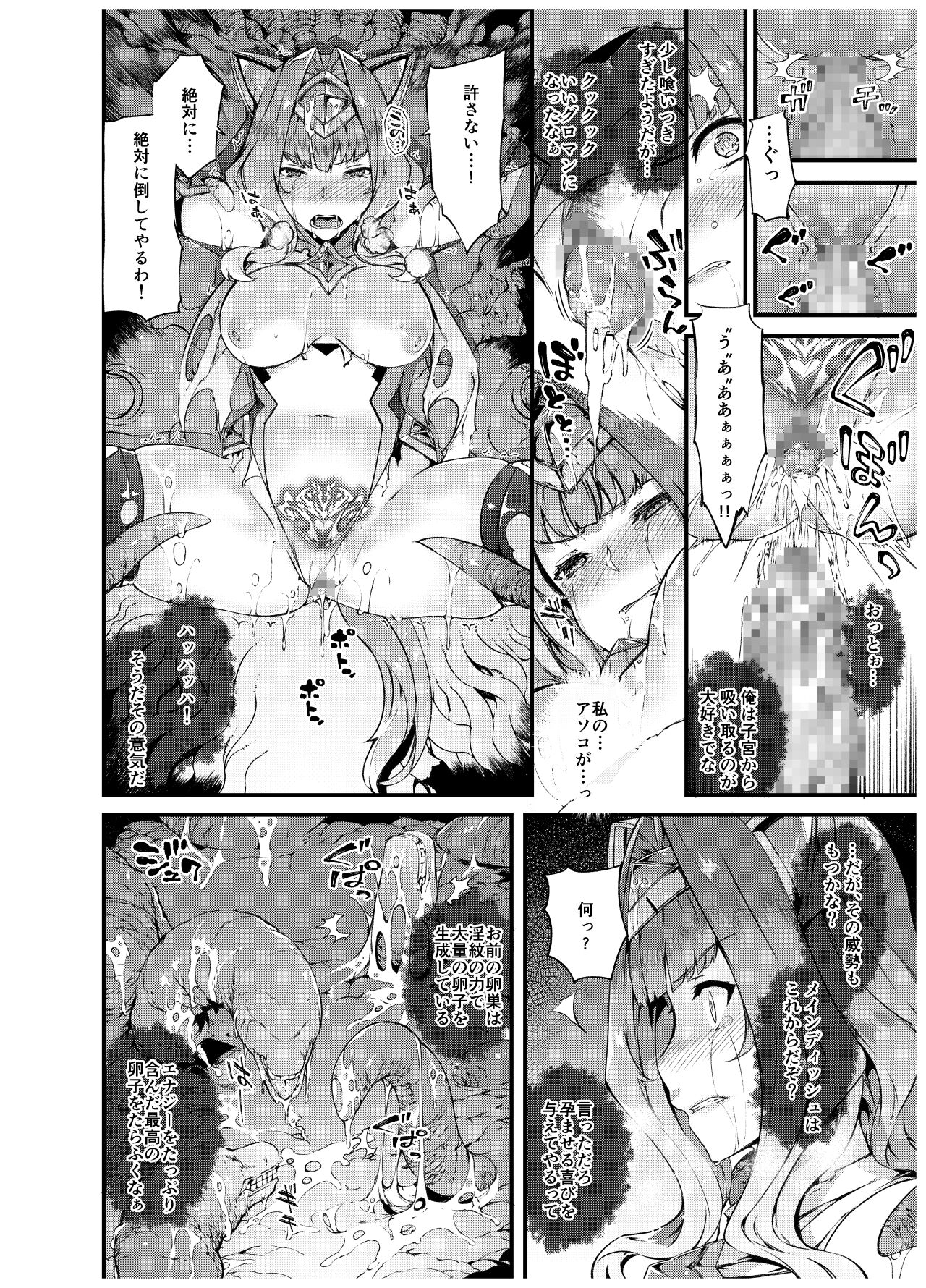 Kouyoku Senki ExS-Tia Booklet page 6 full