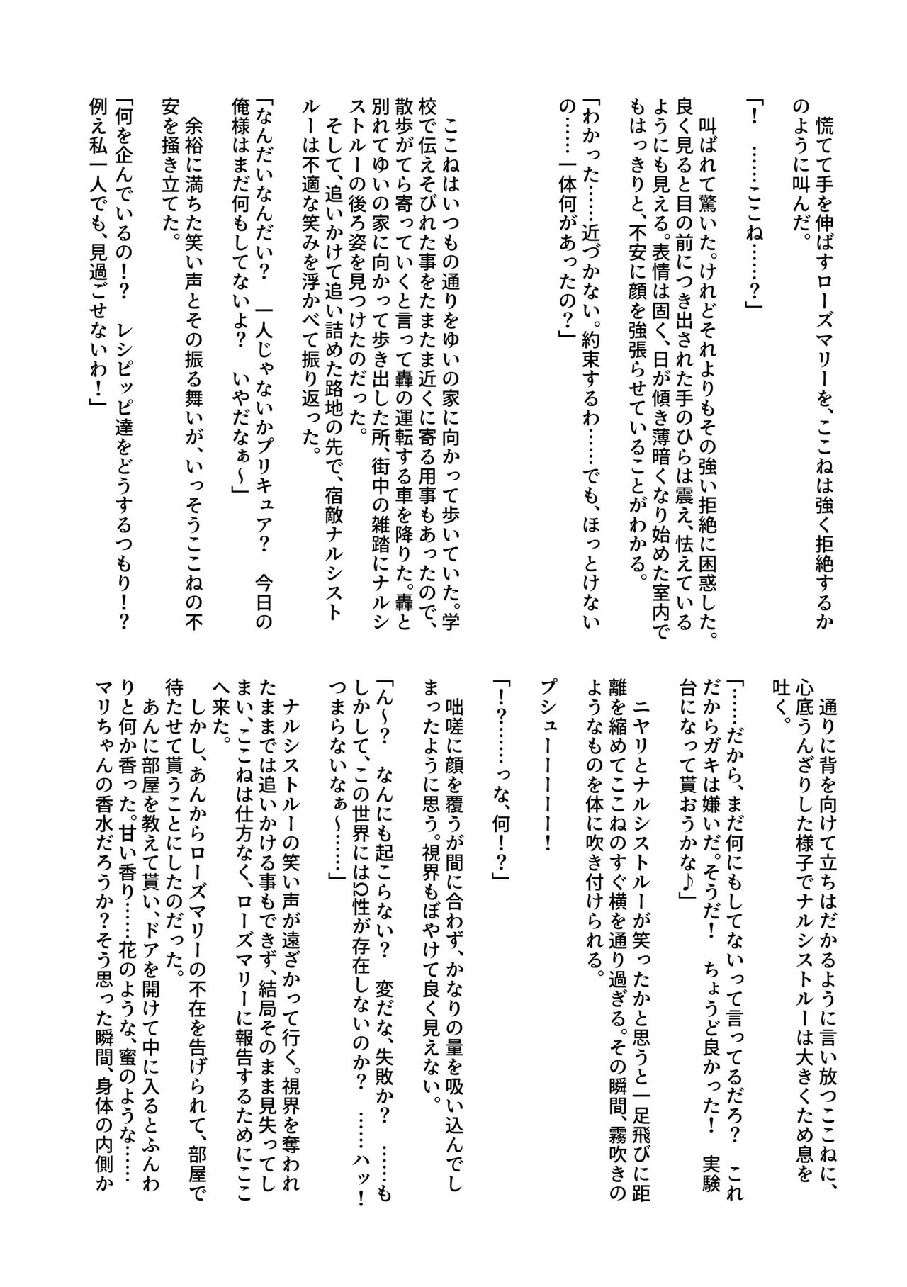Ribidou page 3 full