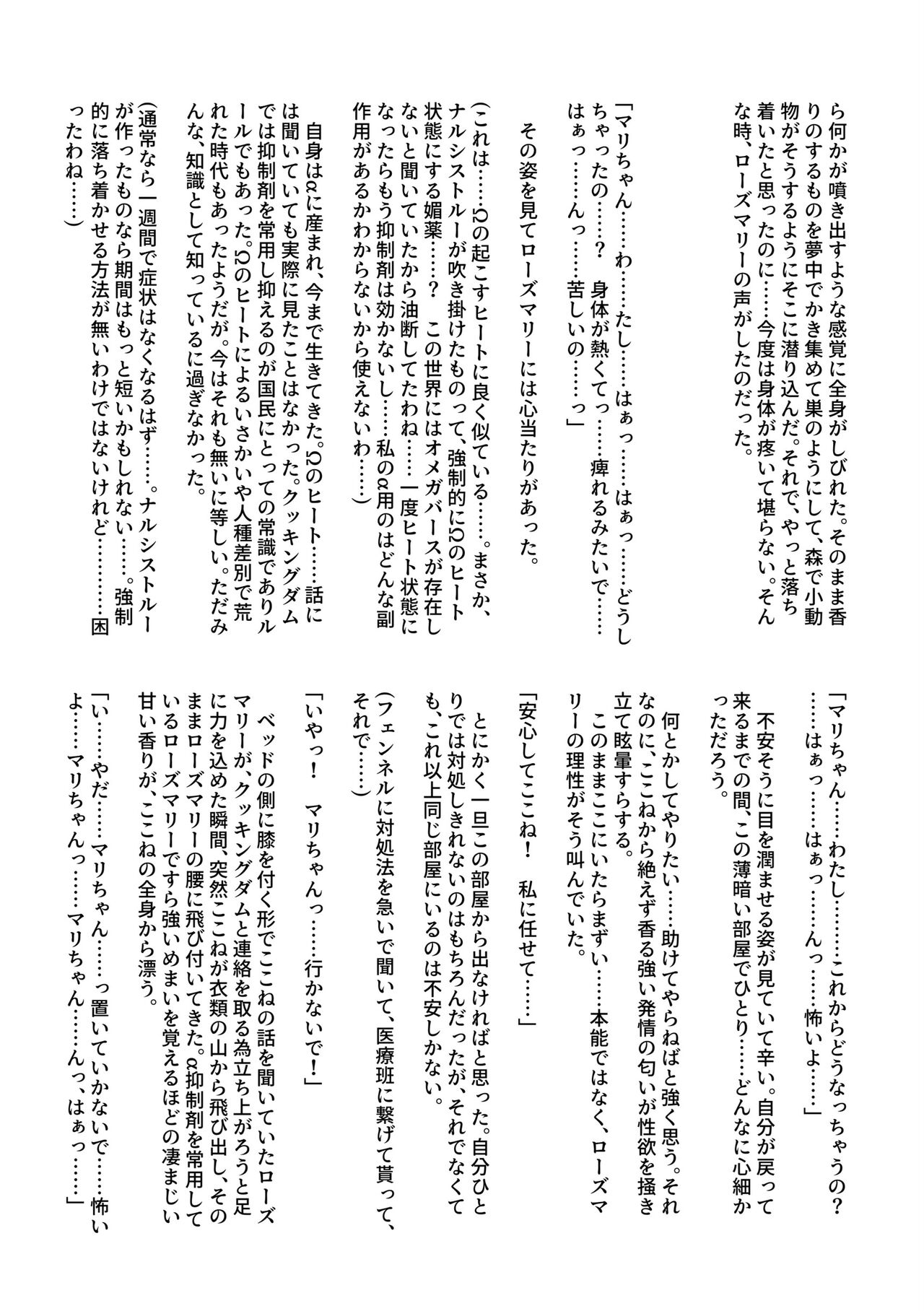 Ribidou page 4 full