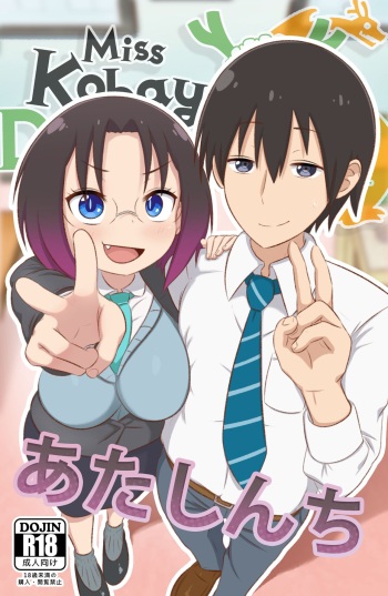 [GreatM8] My Place | (Miss Kobayashi's Dragon Maid S) [English] cover