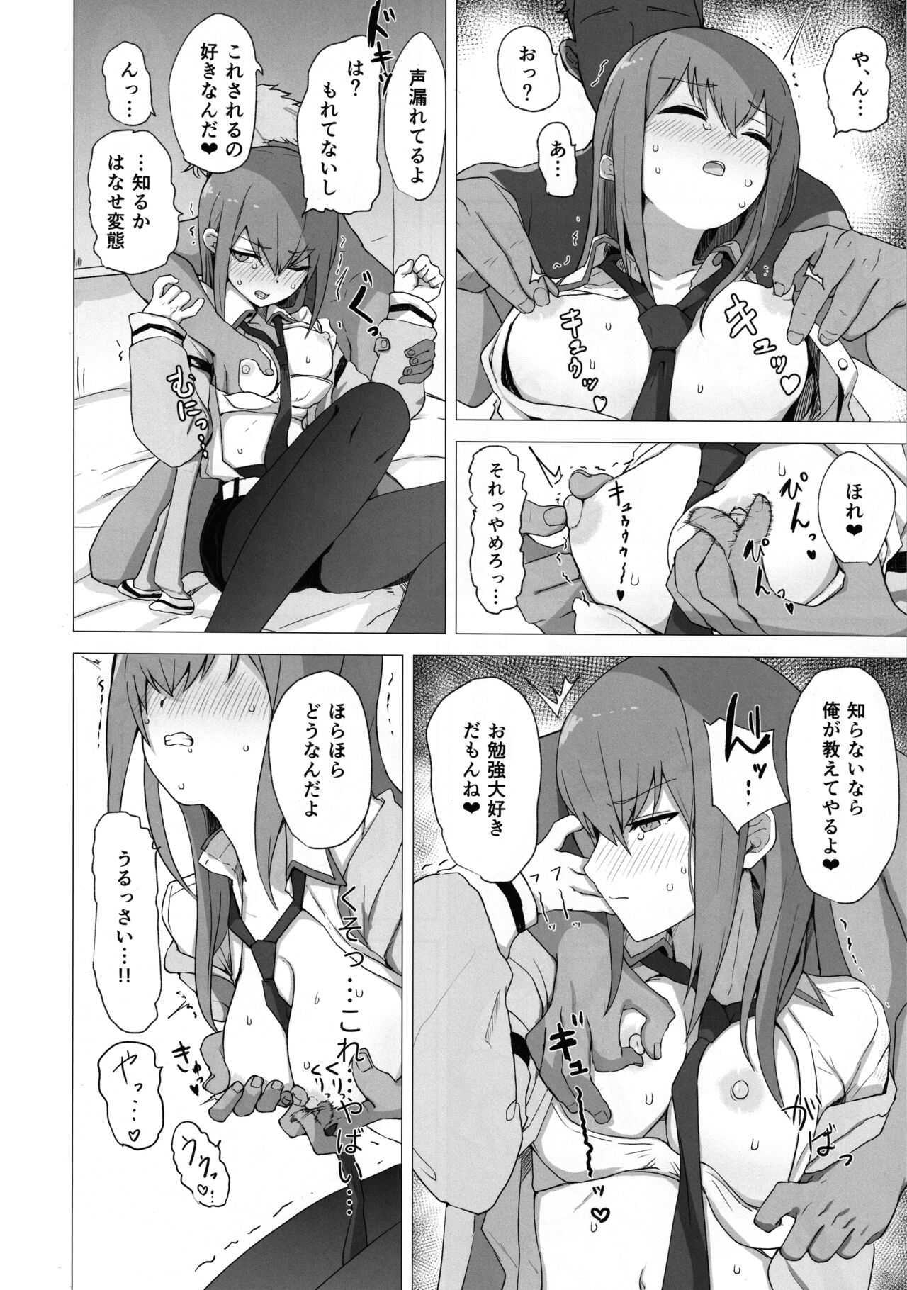Chinpira-Kun ni Mechamecha ni Sareru - Kurisu-Chan no Ero Hon page 11 full
