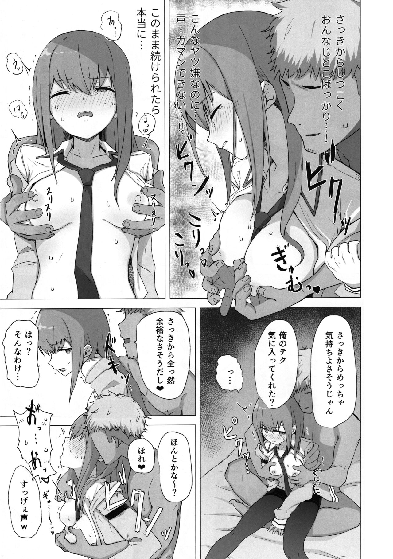 Chinpira-Kun ni Mechamecha ni Sareru - Kurisu-Chan no Ero Hon page 12 full
