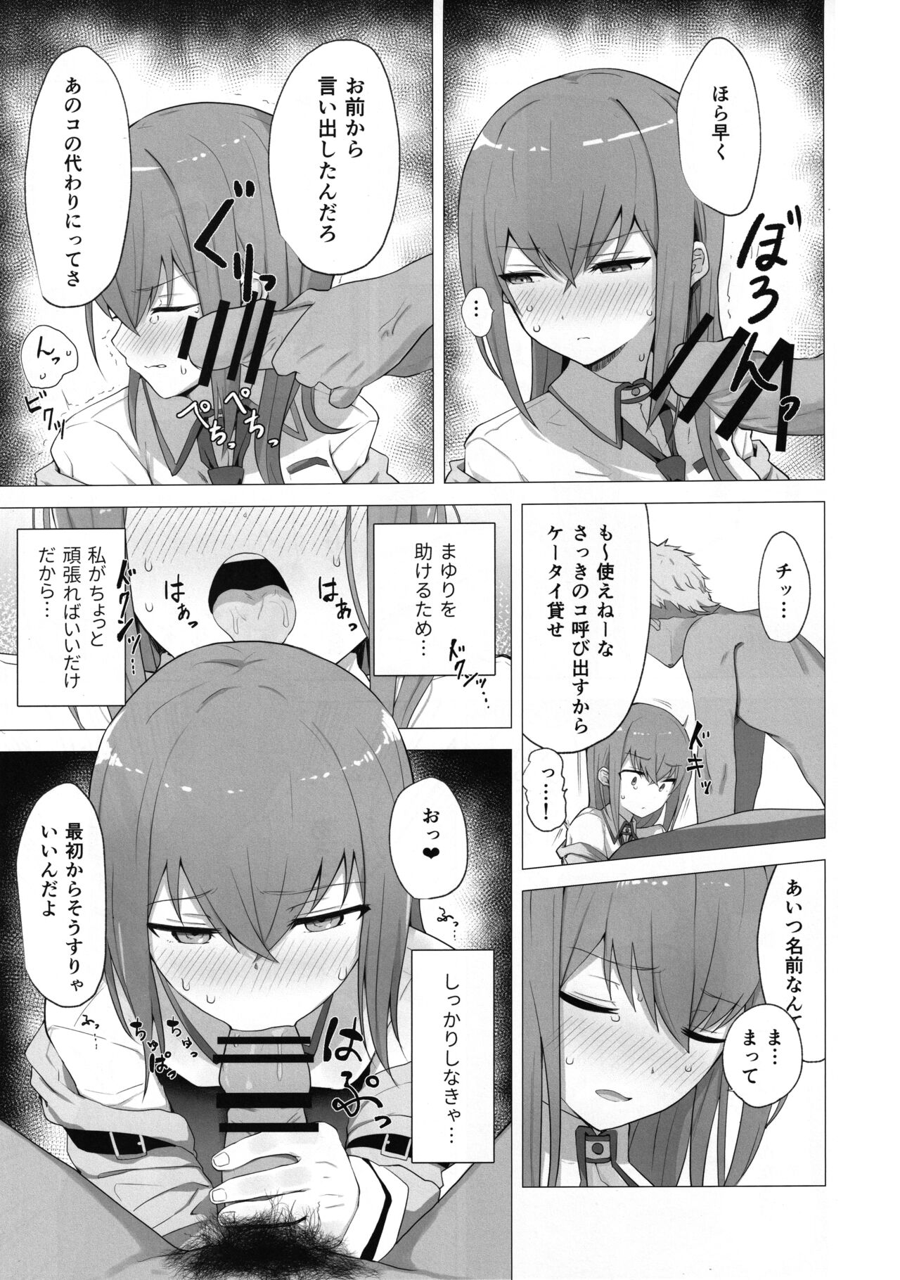 Chinpira-Kun ni Mechamecha ni Sareru - Kurisu-Chan no Ero Hon page 4 full